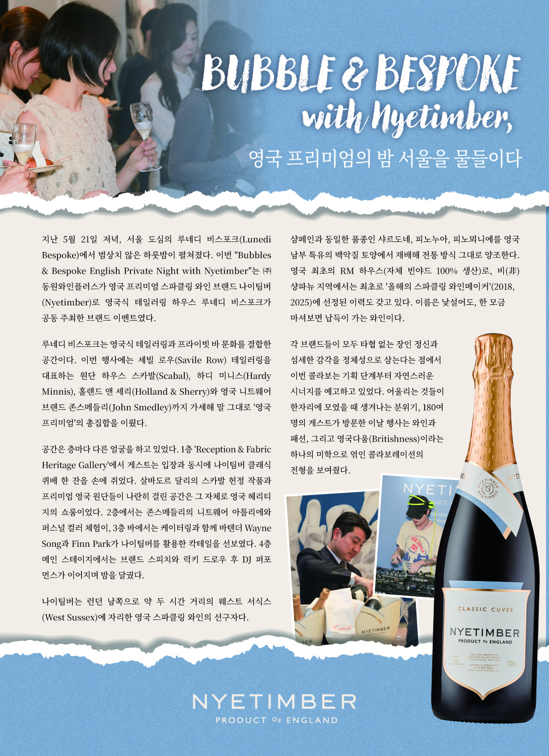 2026.6월 동원와인타임즈 9페이지