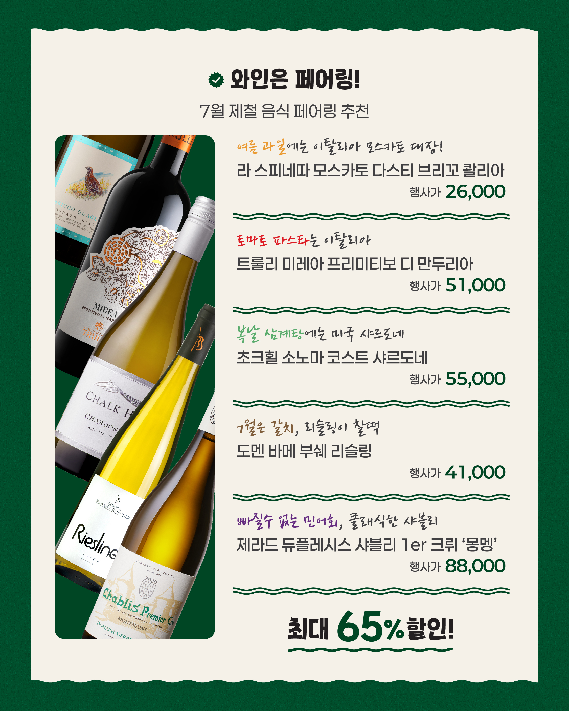 MANO.91 7월 행사 6페이지
