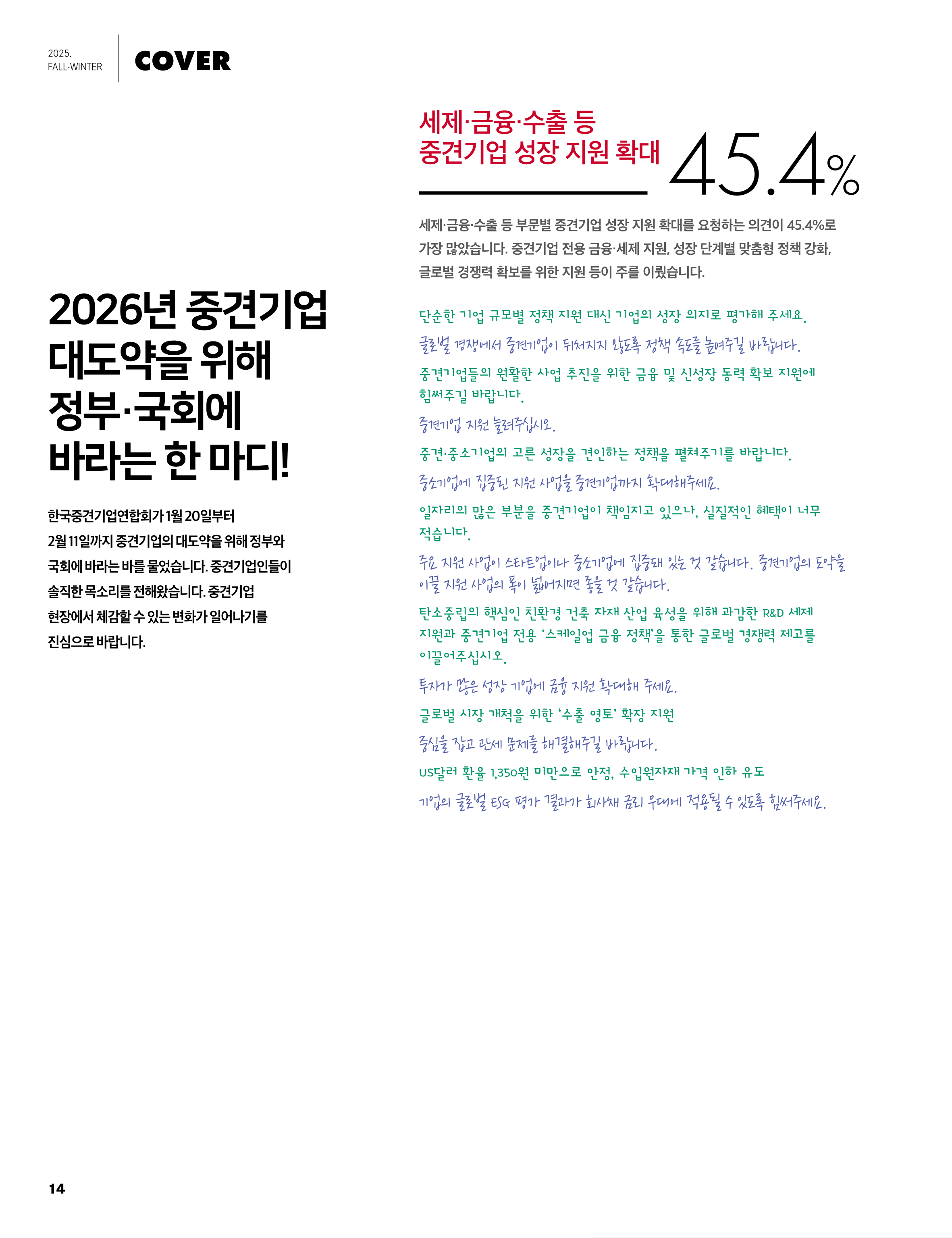중심 12호 15페이지