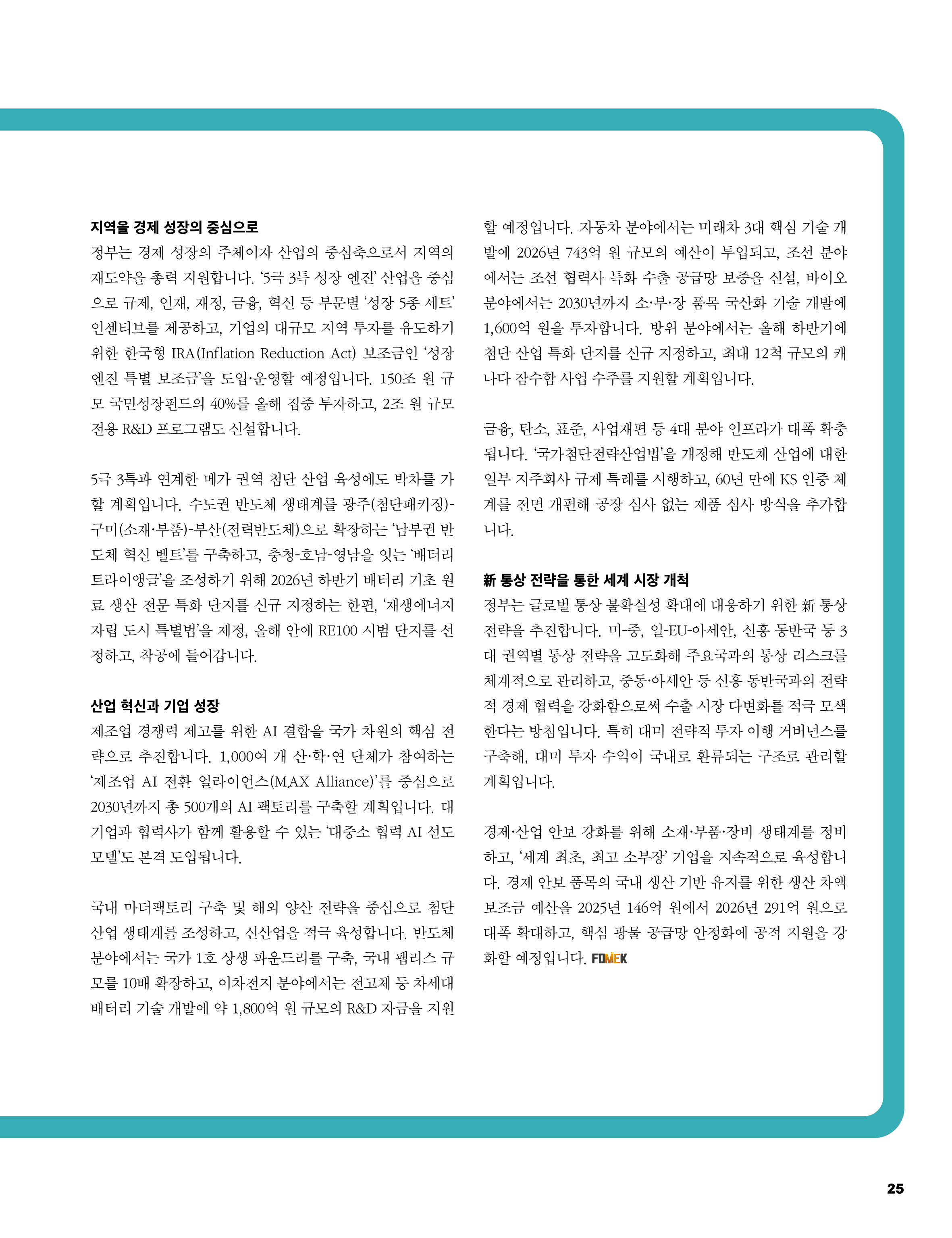 중심 12호 34페이지