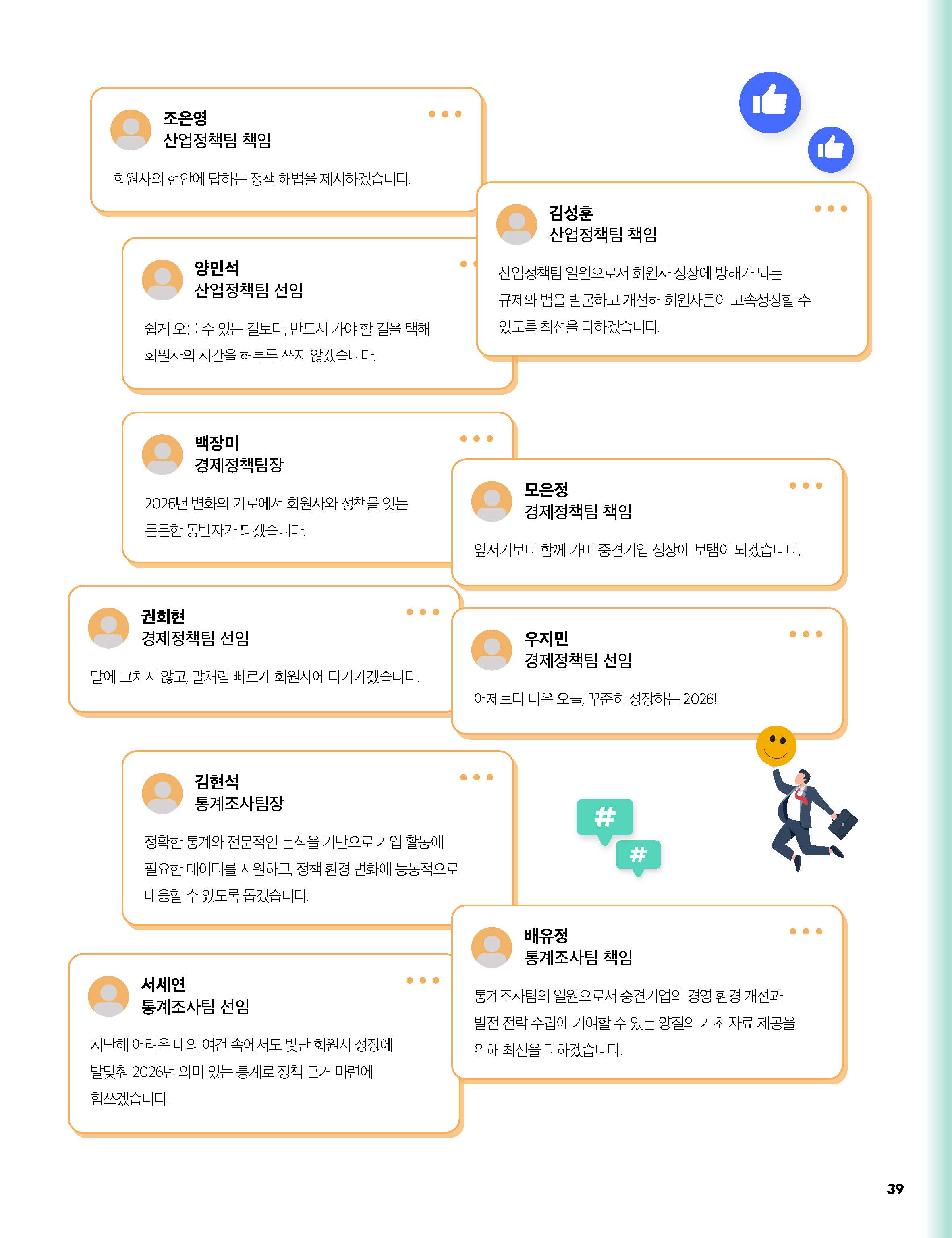 중심 12호 40페이지