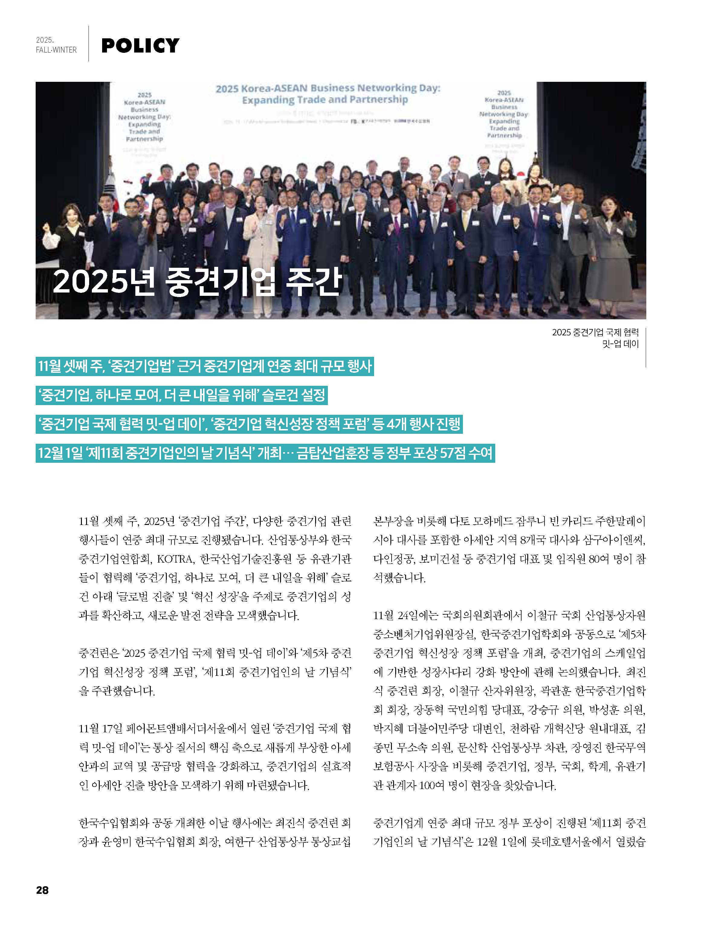 중심 12호 29페이지