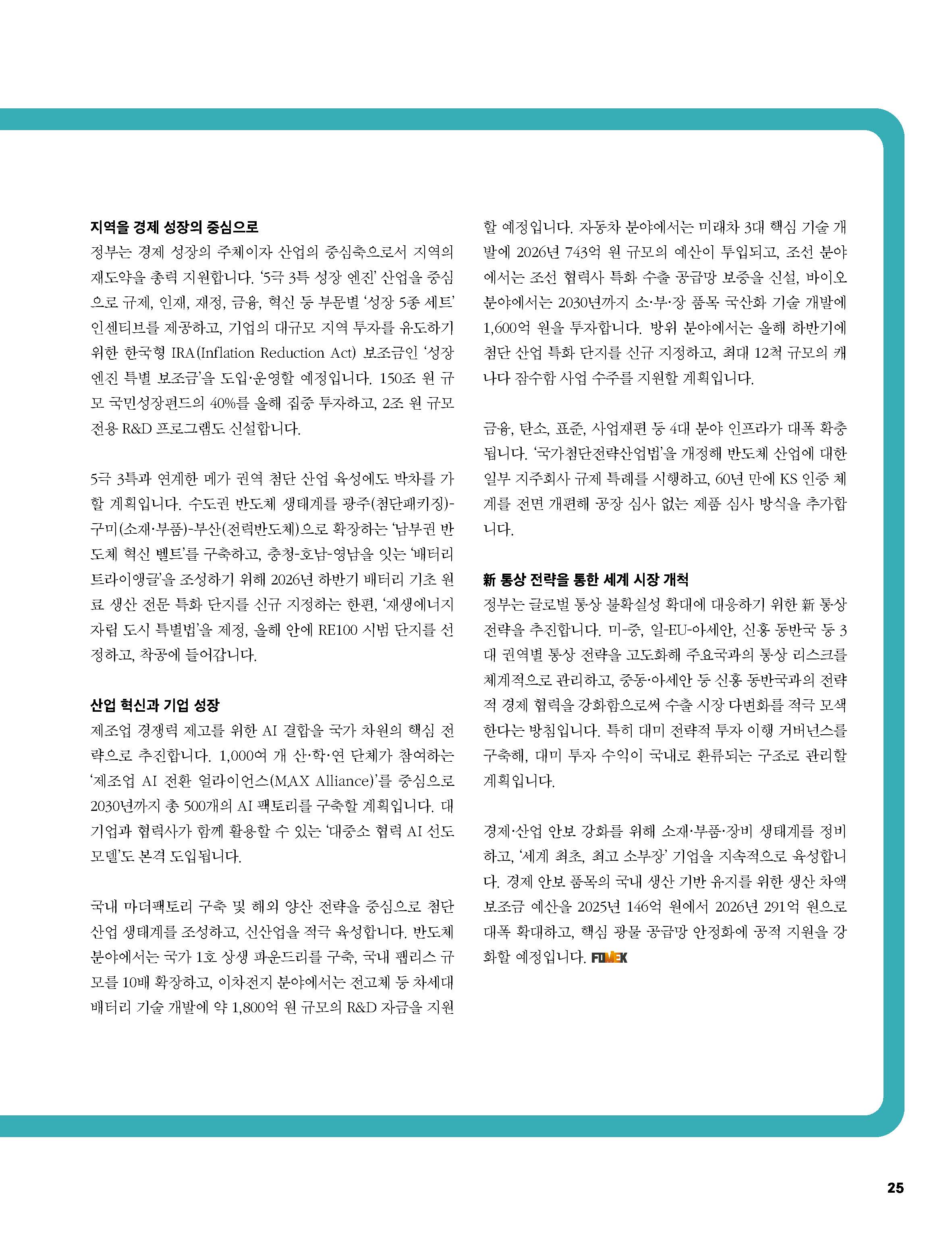 중심 12호 26페이지