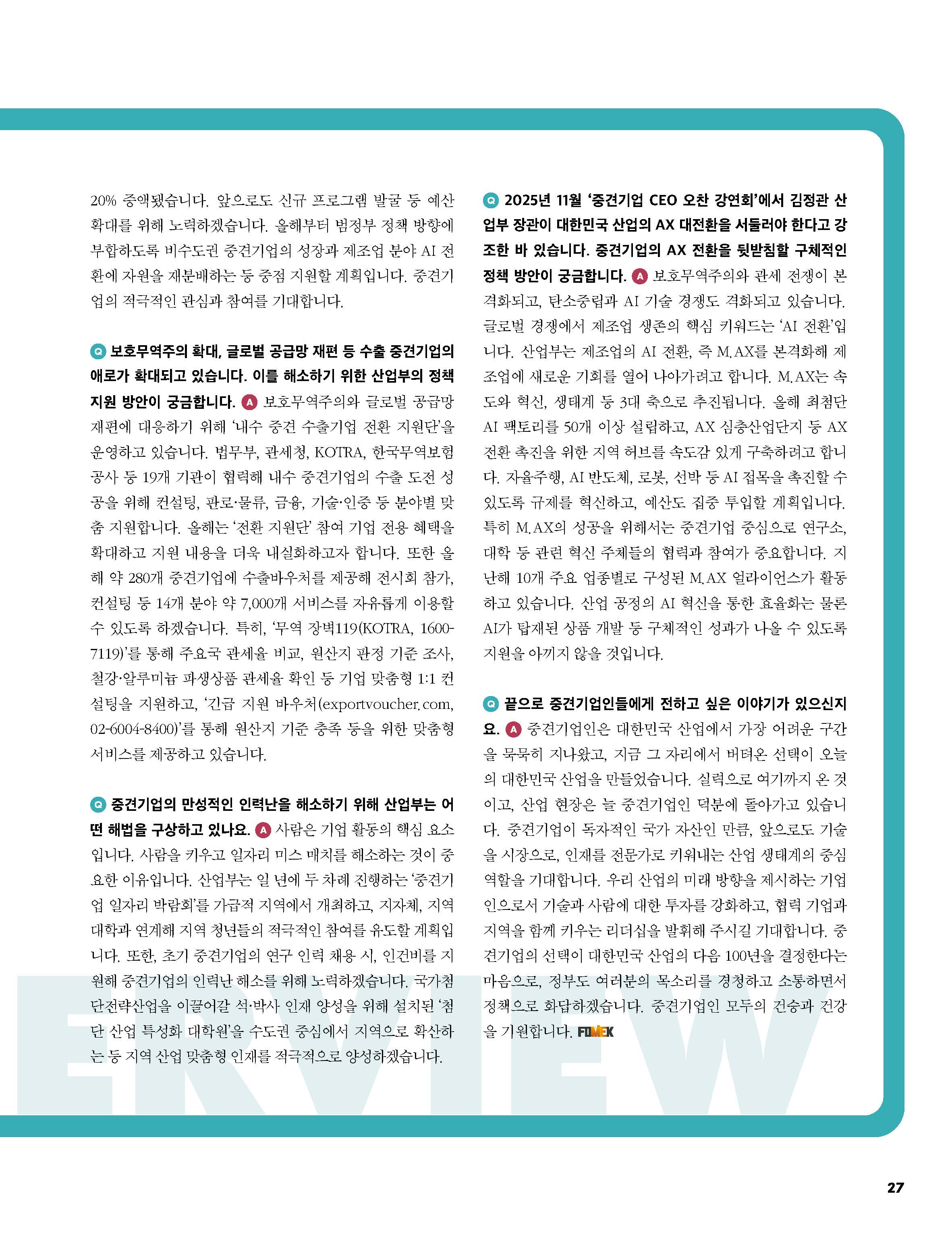 중심 12호 28페이지