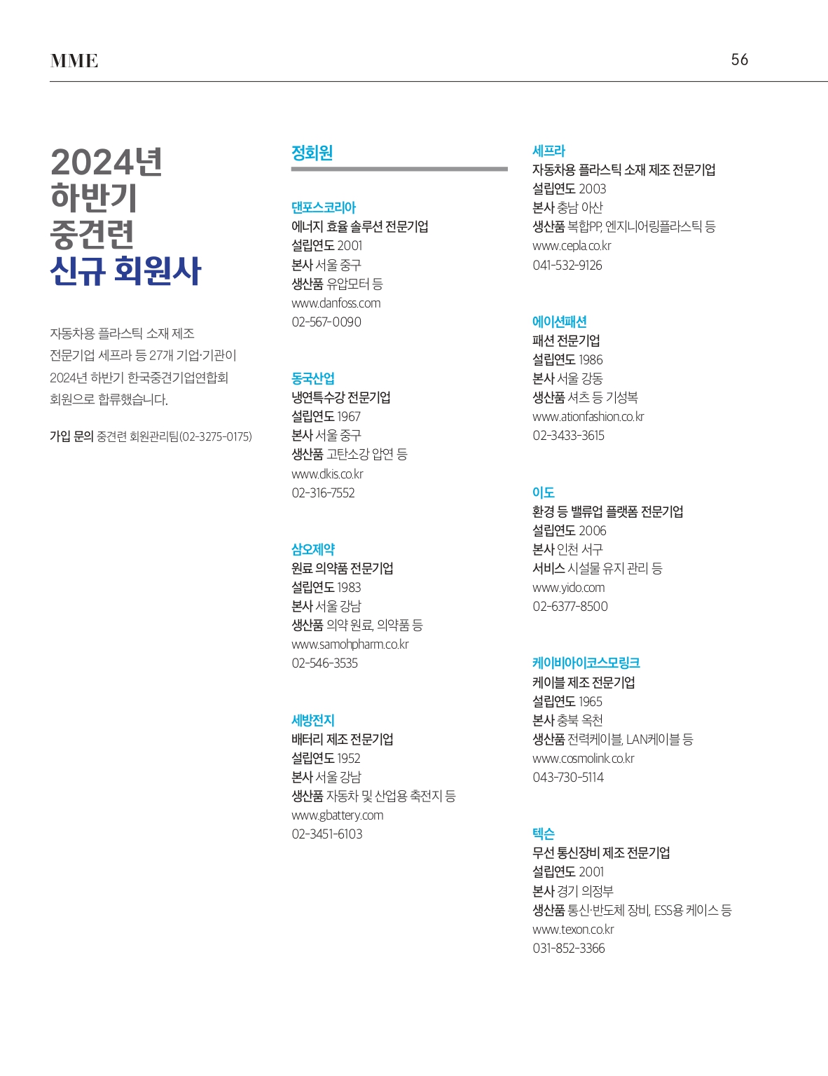 중심 10호 55페이지