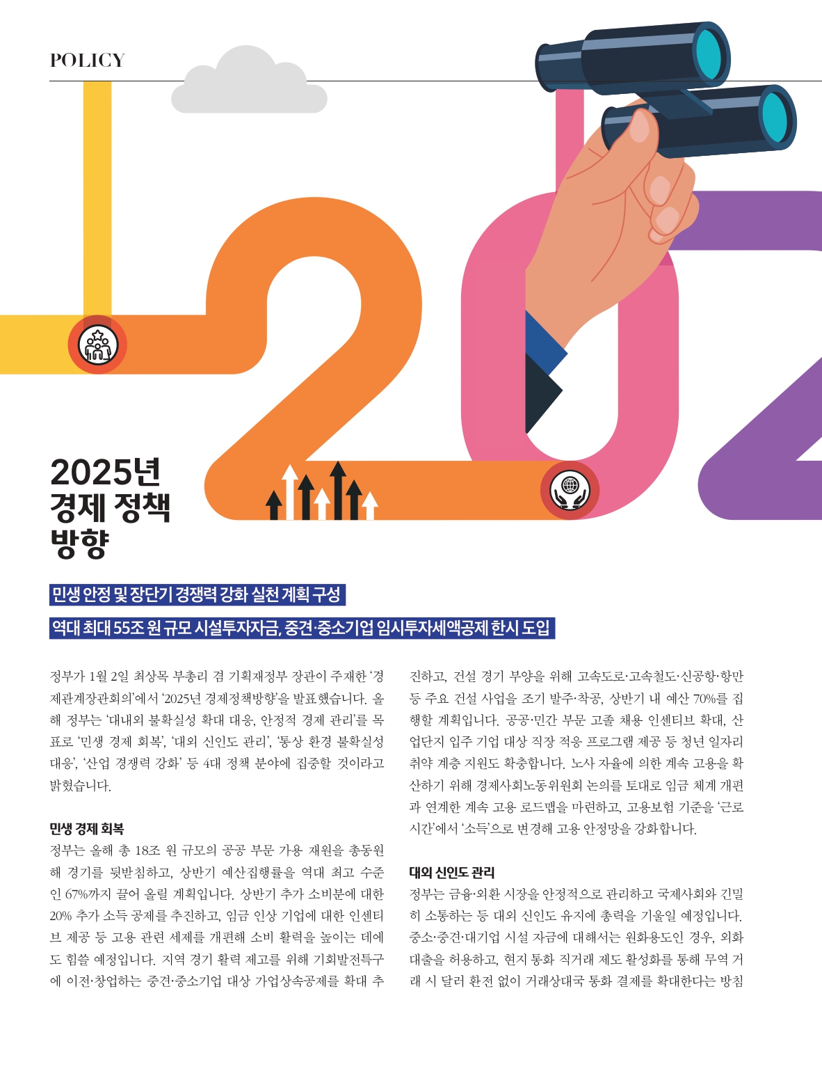 중심 10호 31페이지