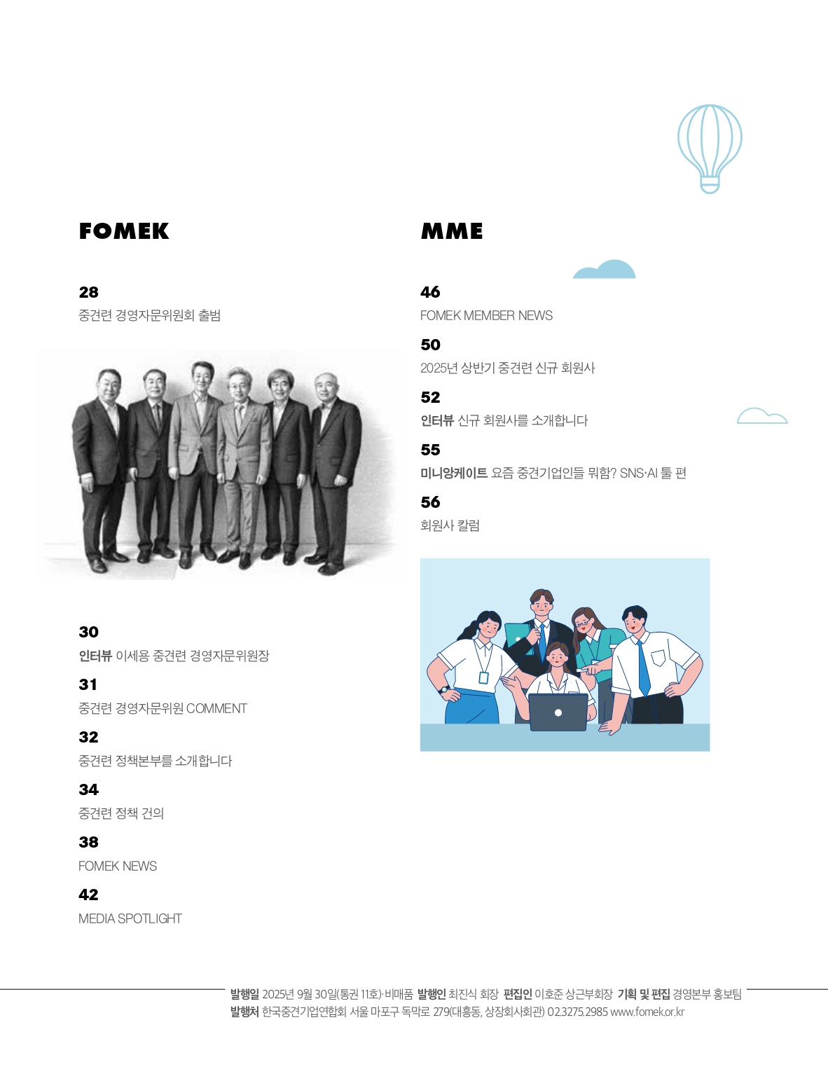 중심 11호 4페이지