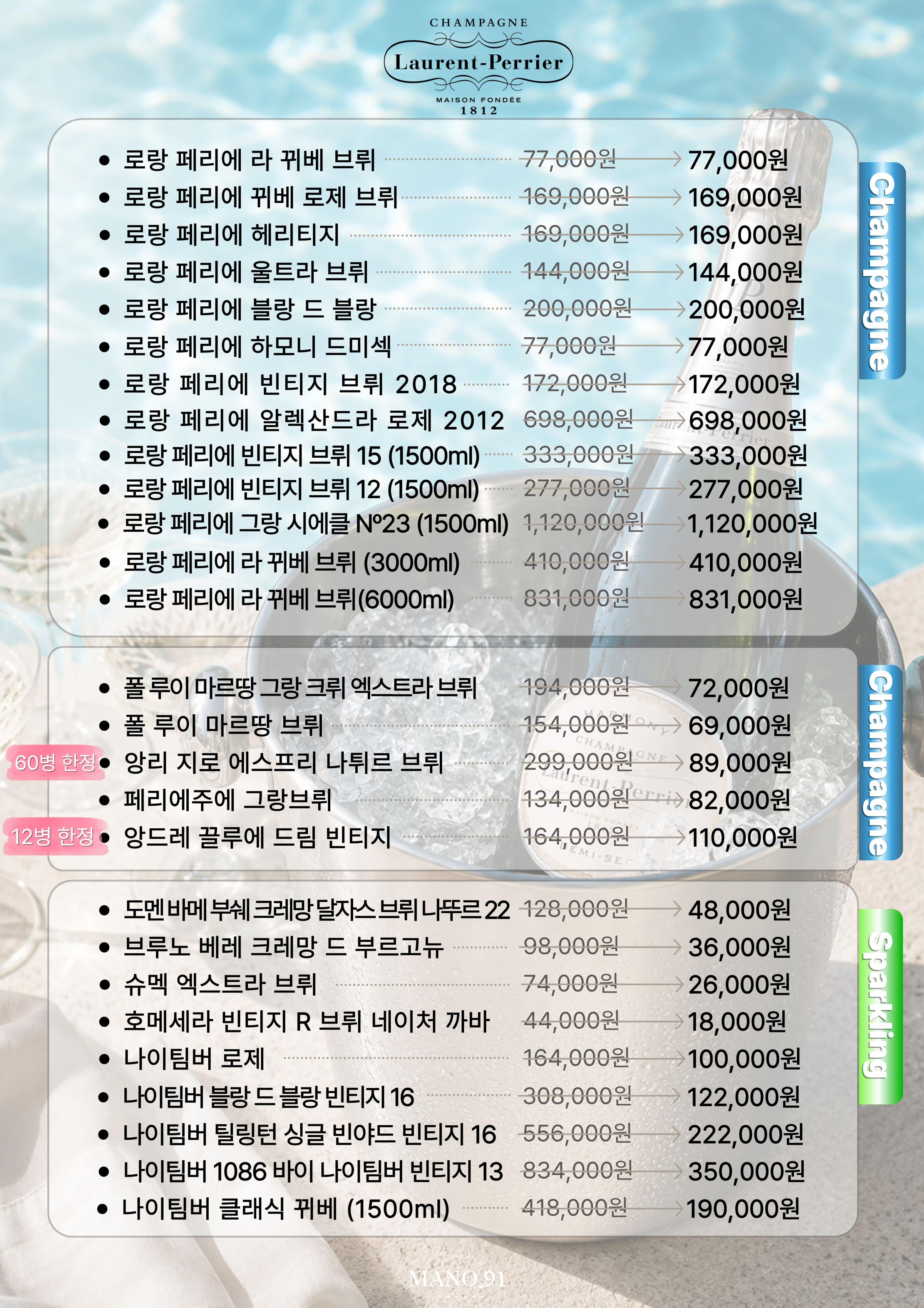 8월 프로모션 _ 마노 91 10페이지
