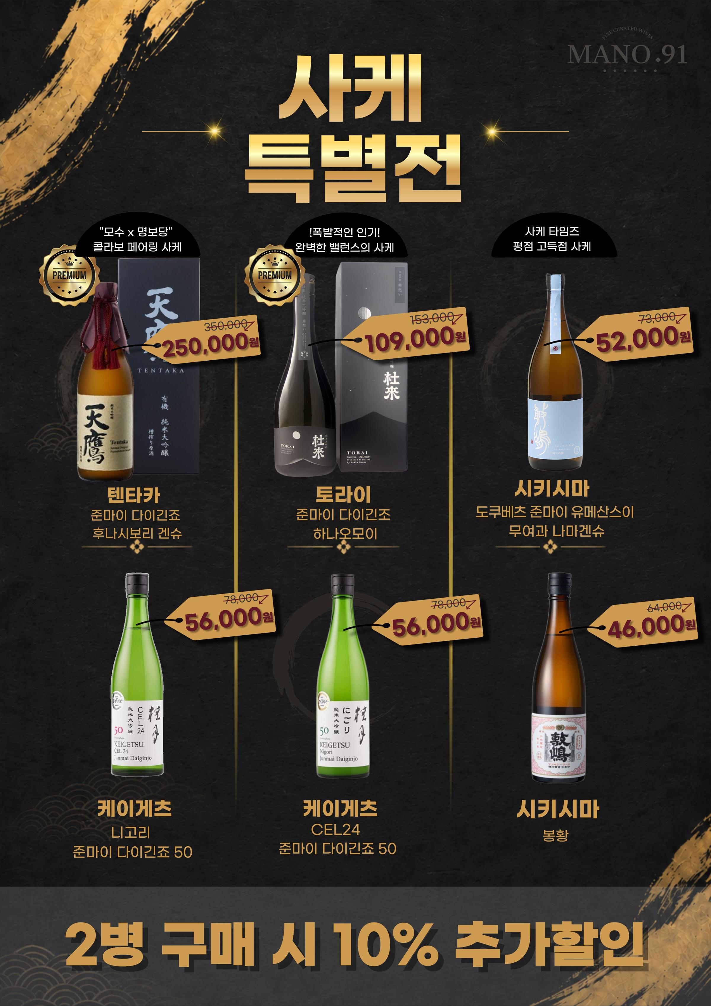 8월 프로모션 _ 마노 91 18페이지
