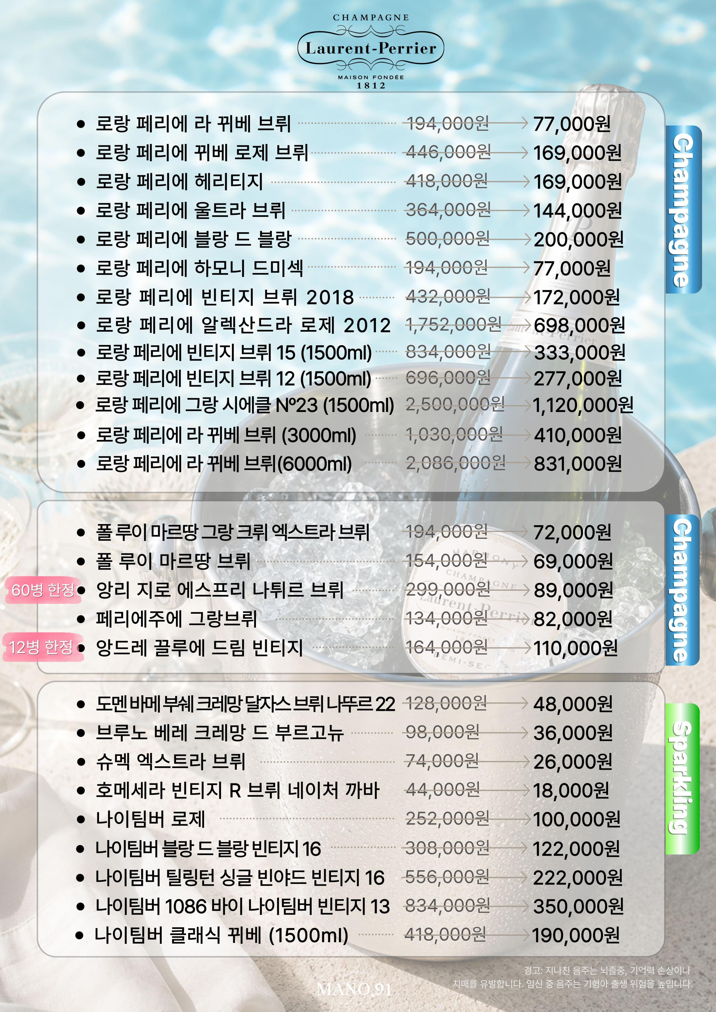 8월 마노91 프로모션 안내 8페이지