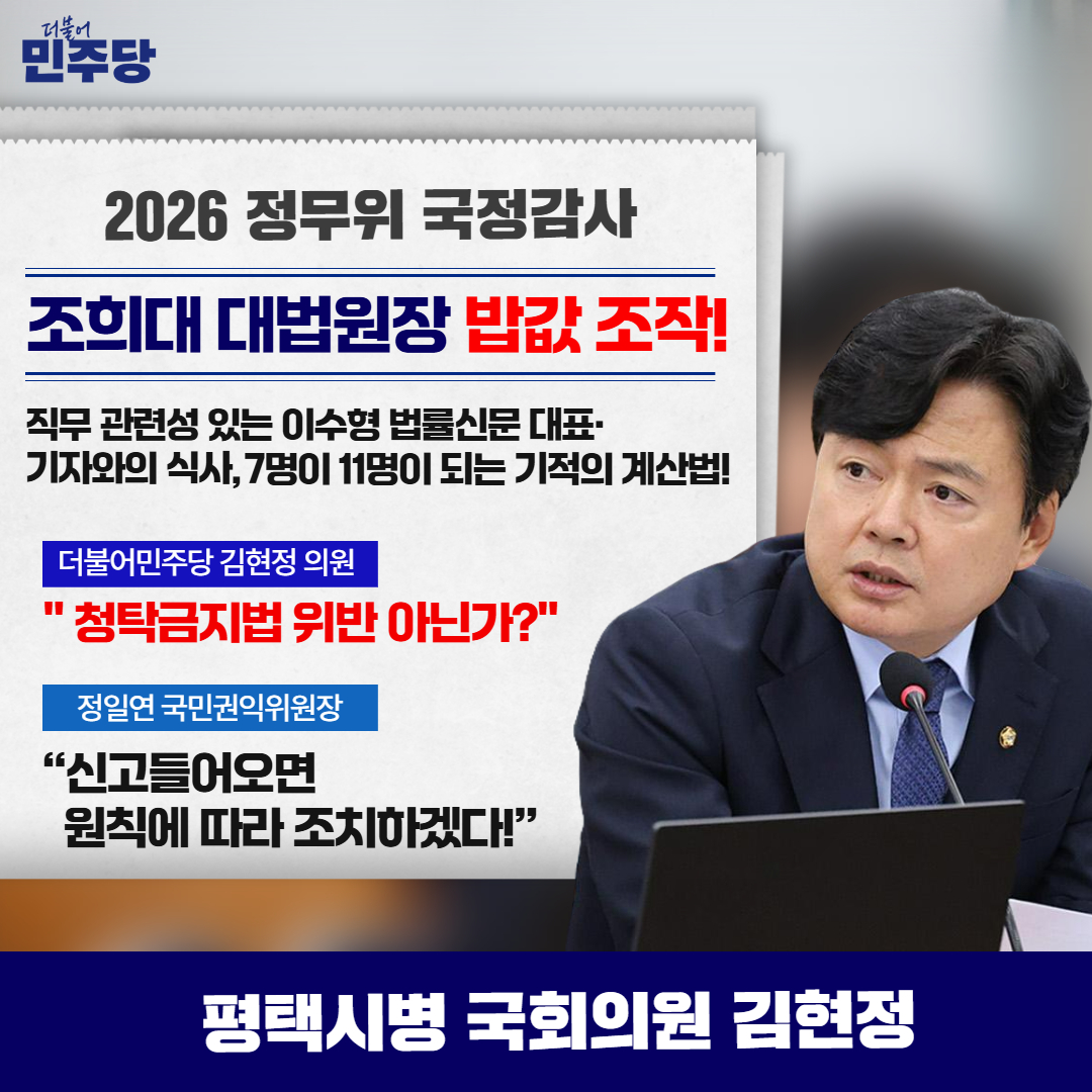 [2026국정감사]김현정의원 보훈부_권익위 2페이지