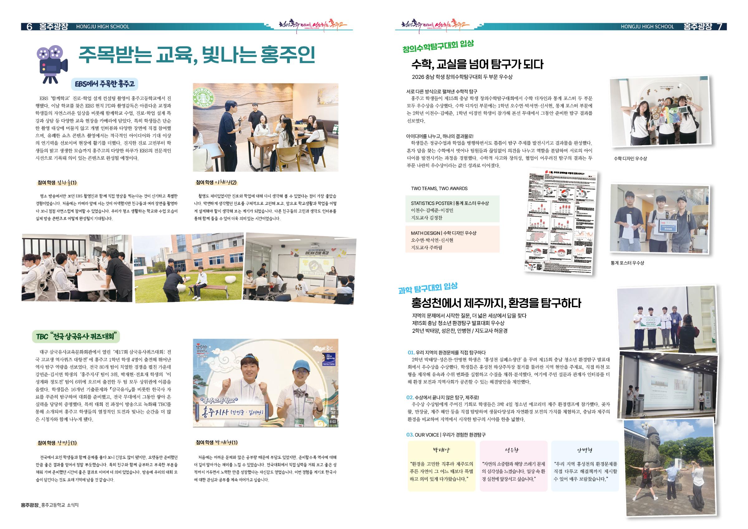 제27호 홍주광장 4페이지