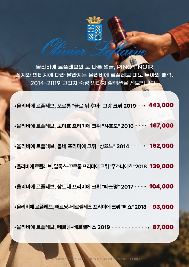 [MANO.91] 10월 와인행사 17페이지