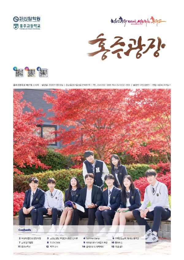 제27호 홍주광장