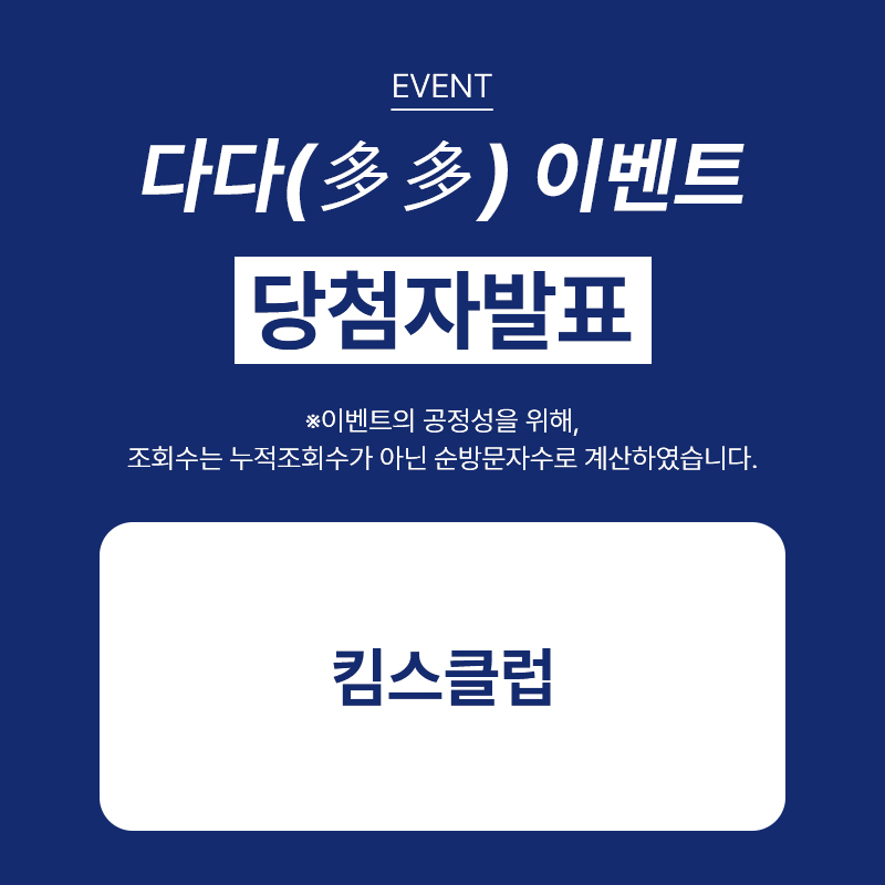 [당첨자발표]문피디, 다다(多多) 이벤트!
