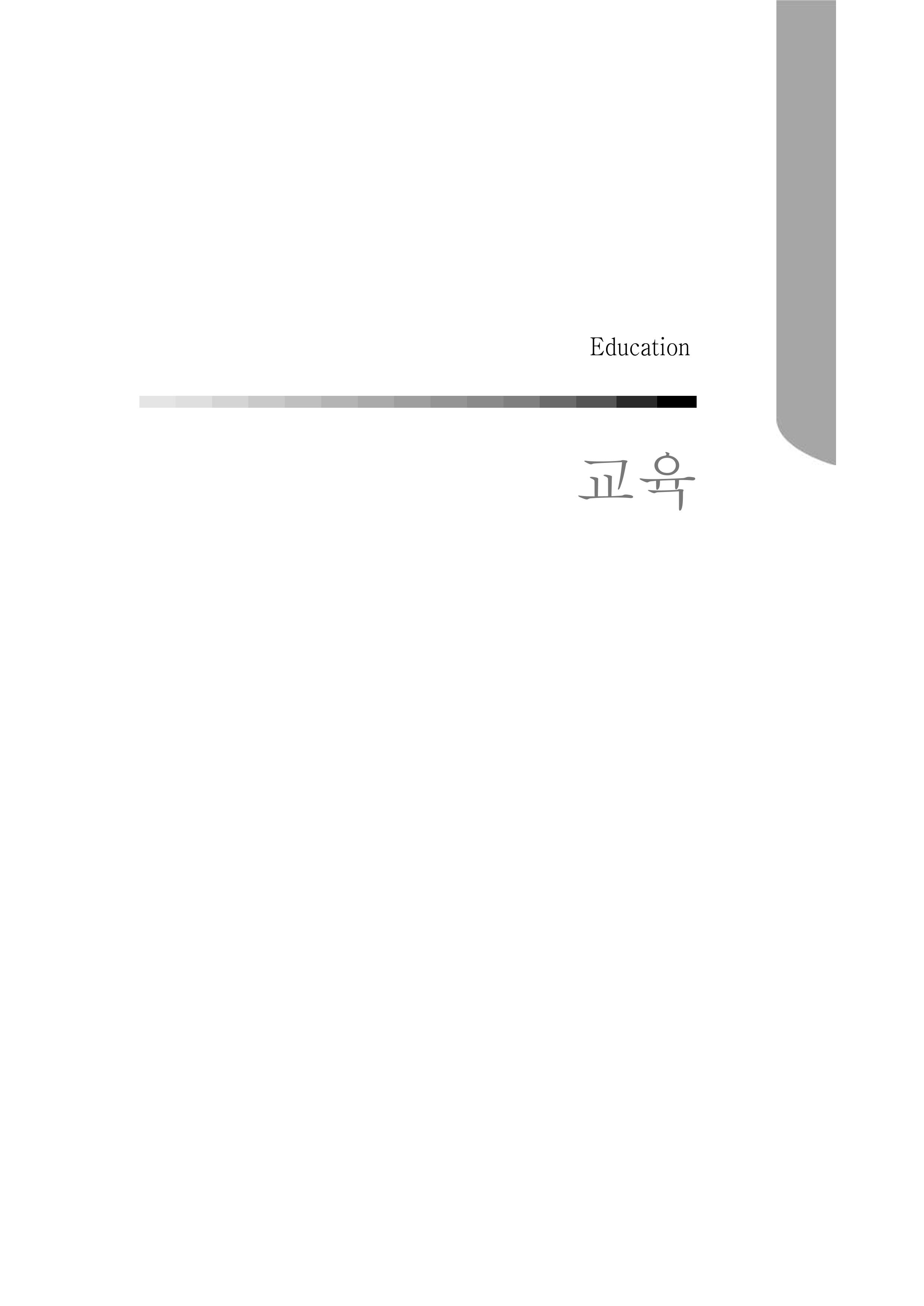 2012 성인지통계 2부 111페이지