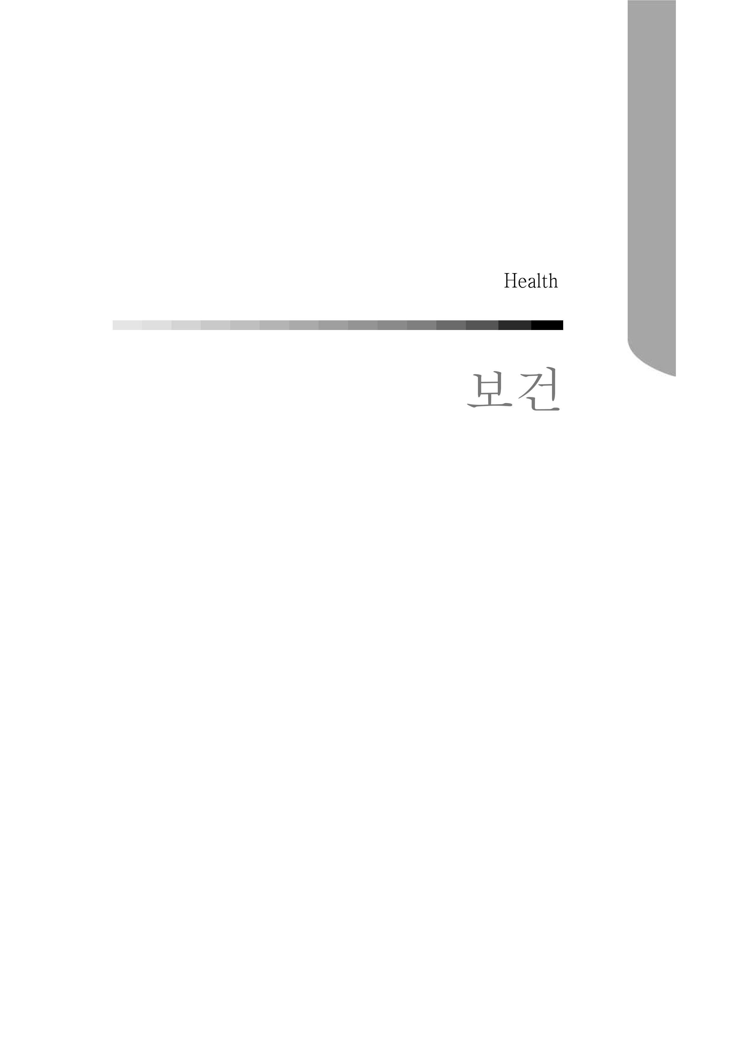 2012 성인지통계 2부 191페이지