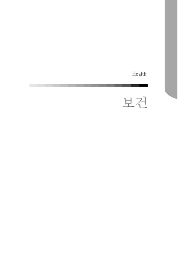 2012 성인지통계 2부 191페이지