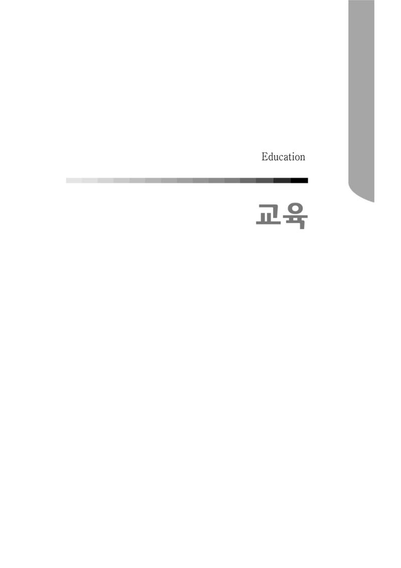 2015 강원성인지통계 303페이지