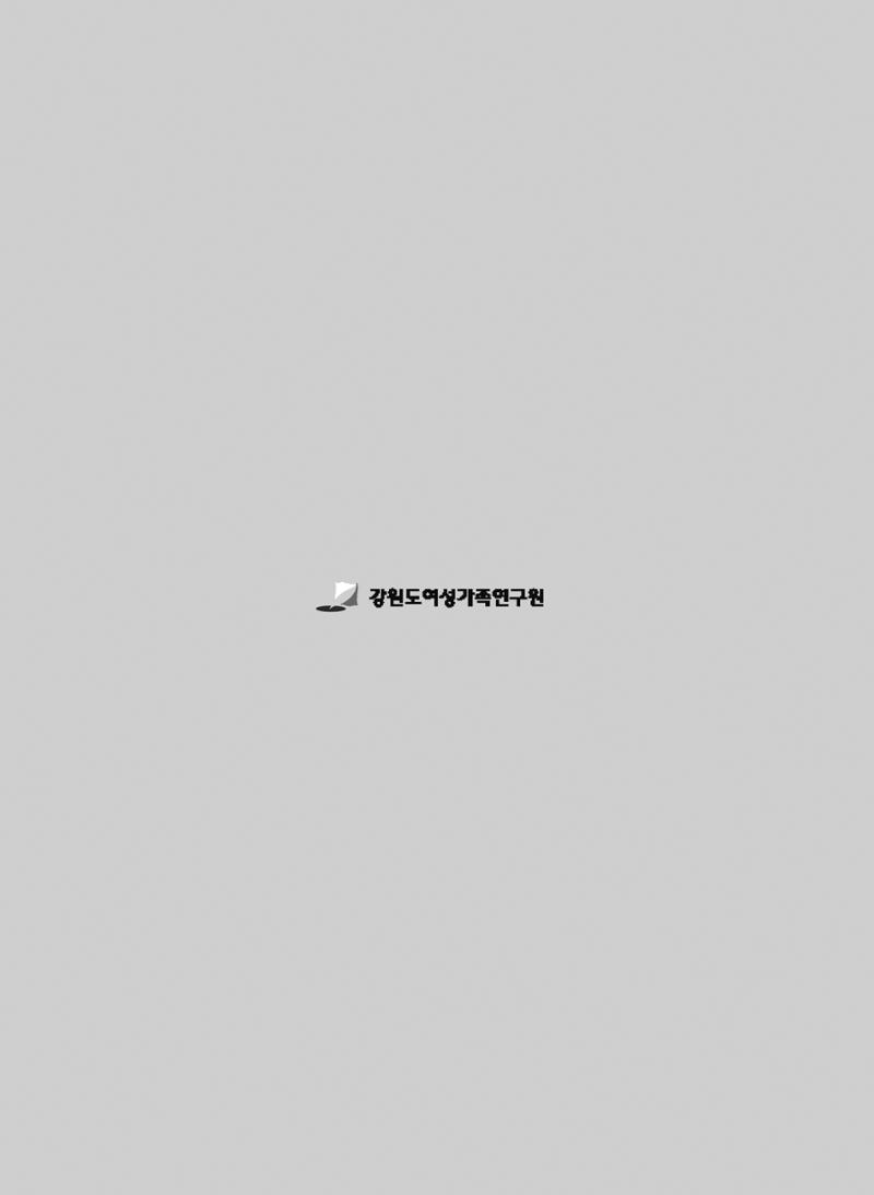 2018 강원성인지통계_제 3부 통계와 지표(5 경제활동) 2페이지