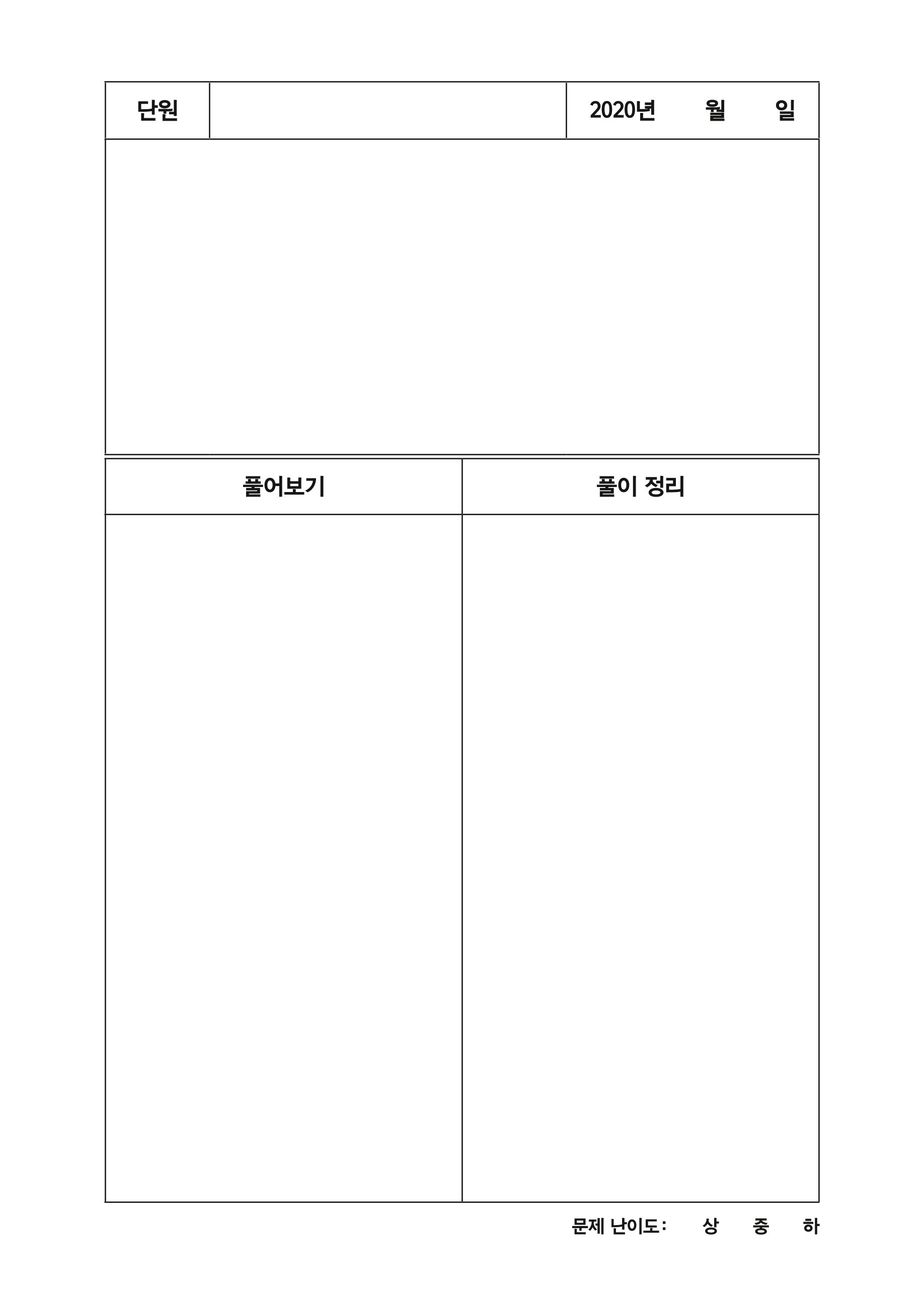 수학분할노트 3페이지