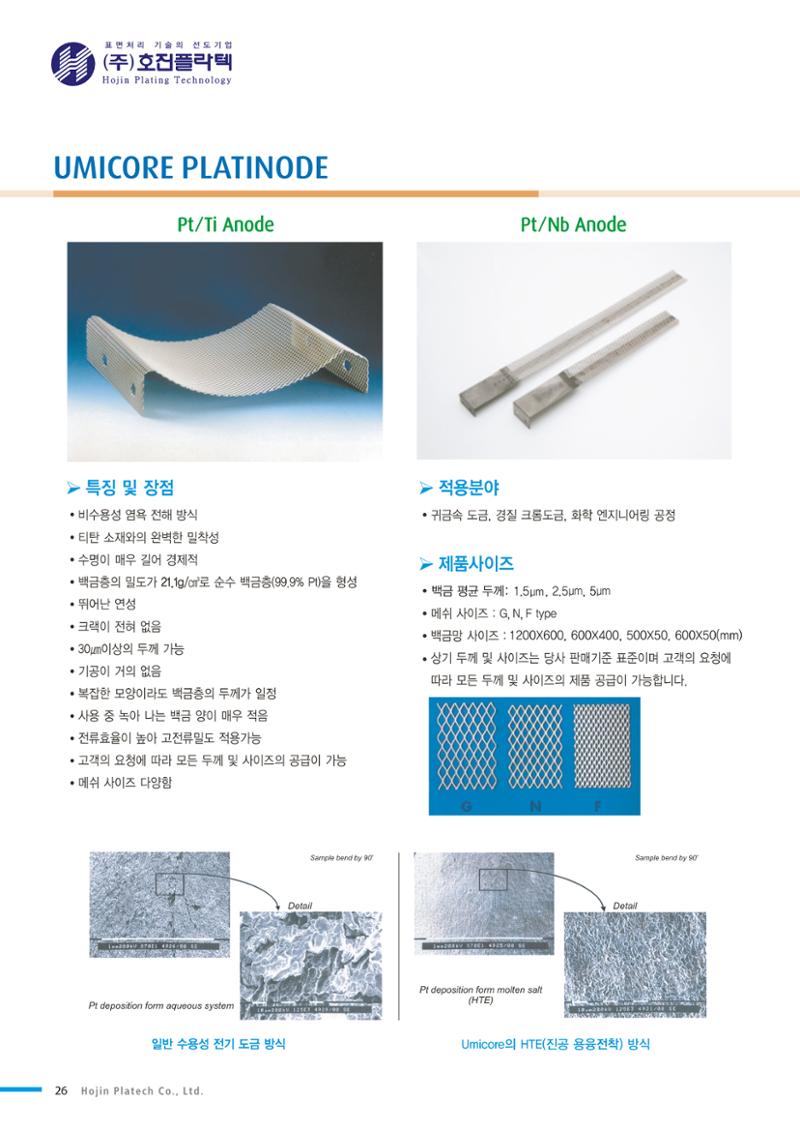 호진플라텍 26페이지