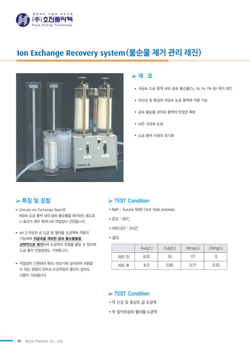 호진플라텍 30페이지