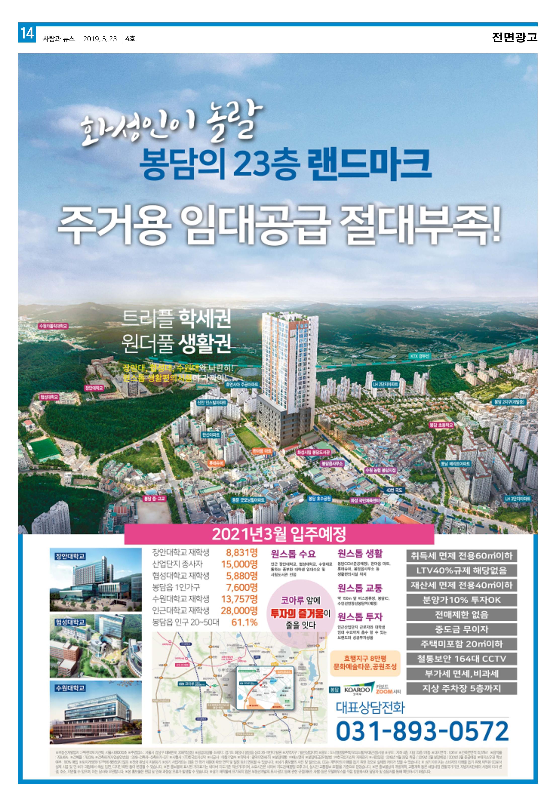 PNN 사람과뉴스 4호 14페이지