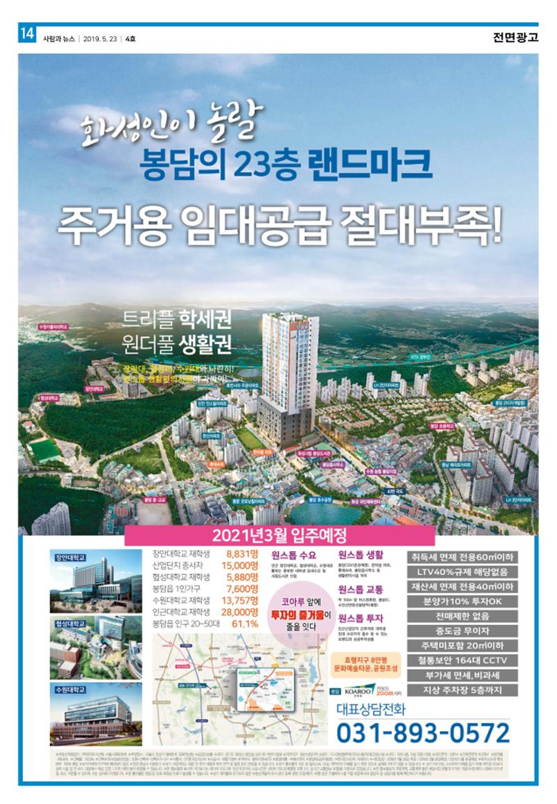 PNN 사람과뉴스 4호 14페이지