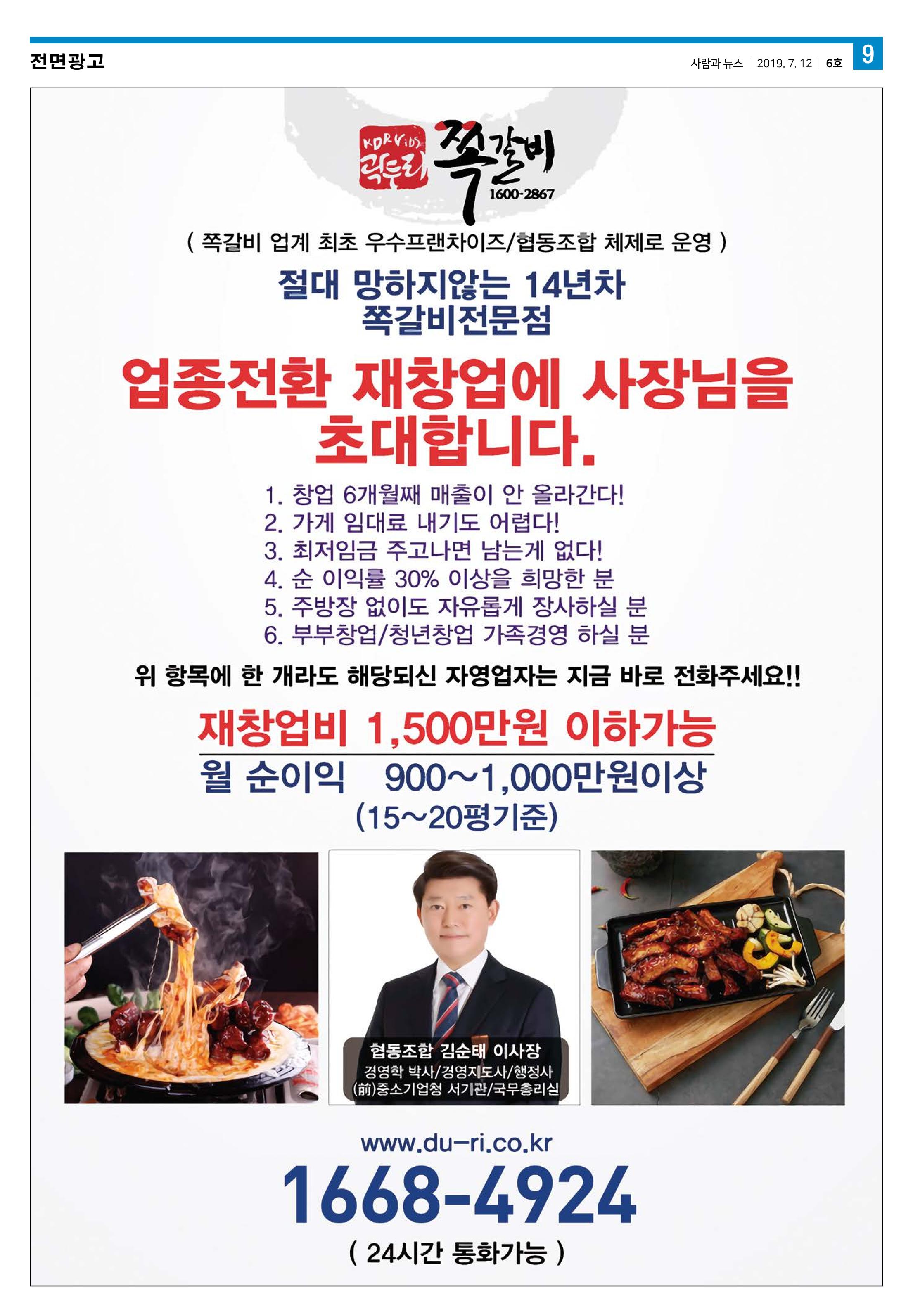 PNN 사람과뉴스 6호 9페이지