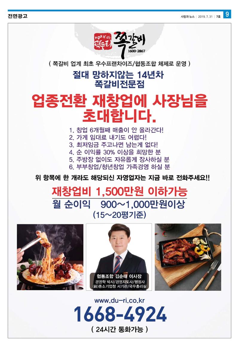 PNN 사람과뉴스 7호 9페이지