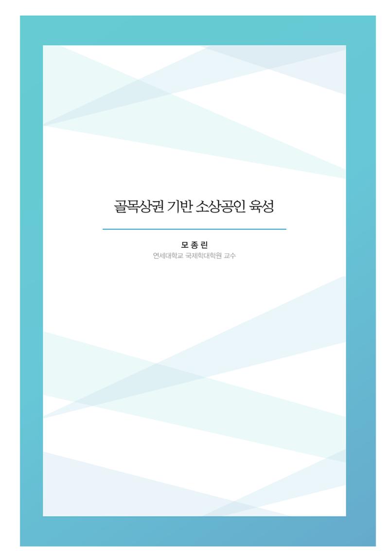 함께 여는 강원의 아침 2 264페이지