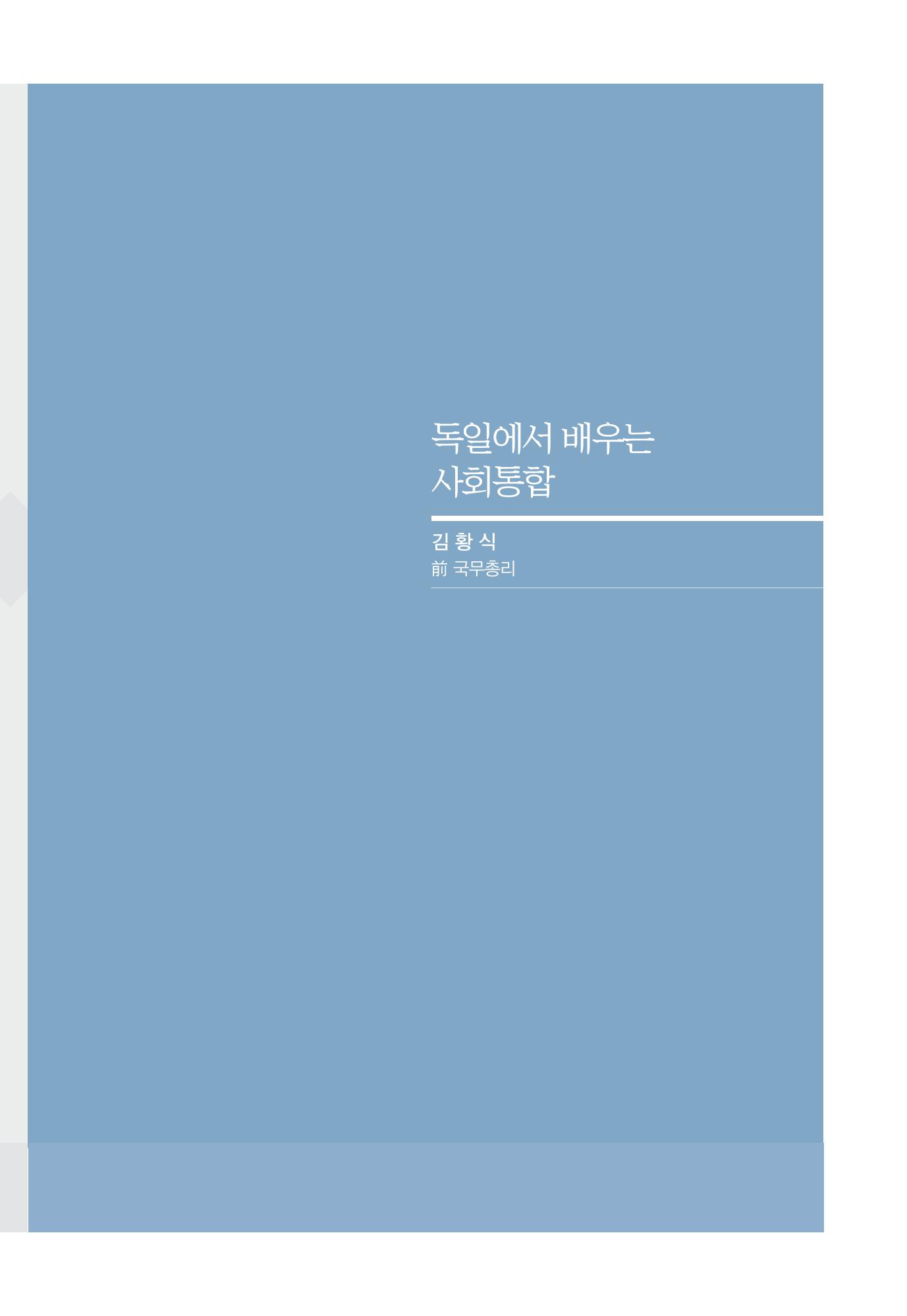 함께 여는 강원의 아침 75페이지
