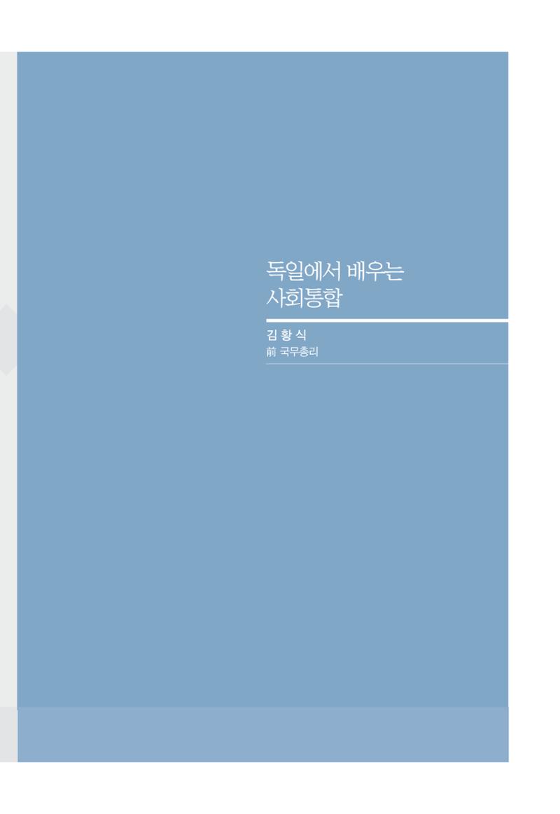 함께 여는 강원의 아침 75페이지