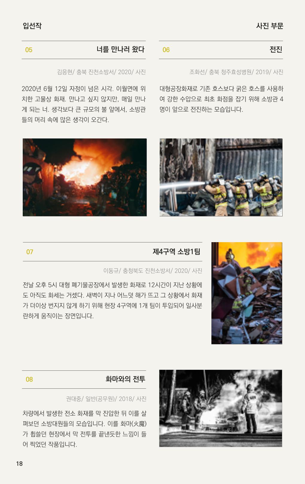 불독국제영화제 18페이지