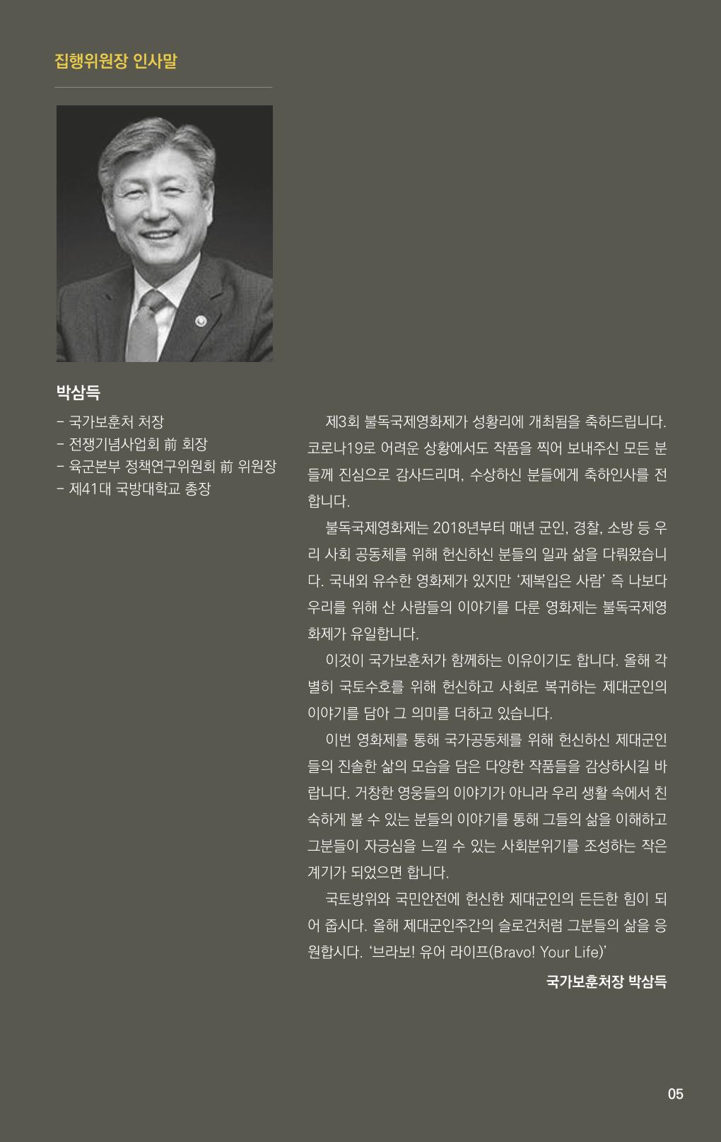 불독국제영화제 5페이지