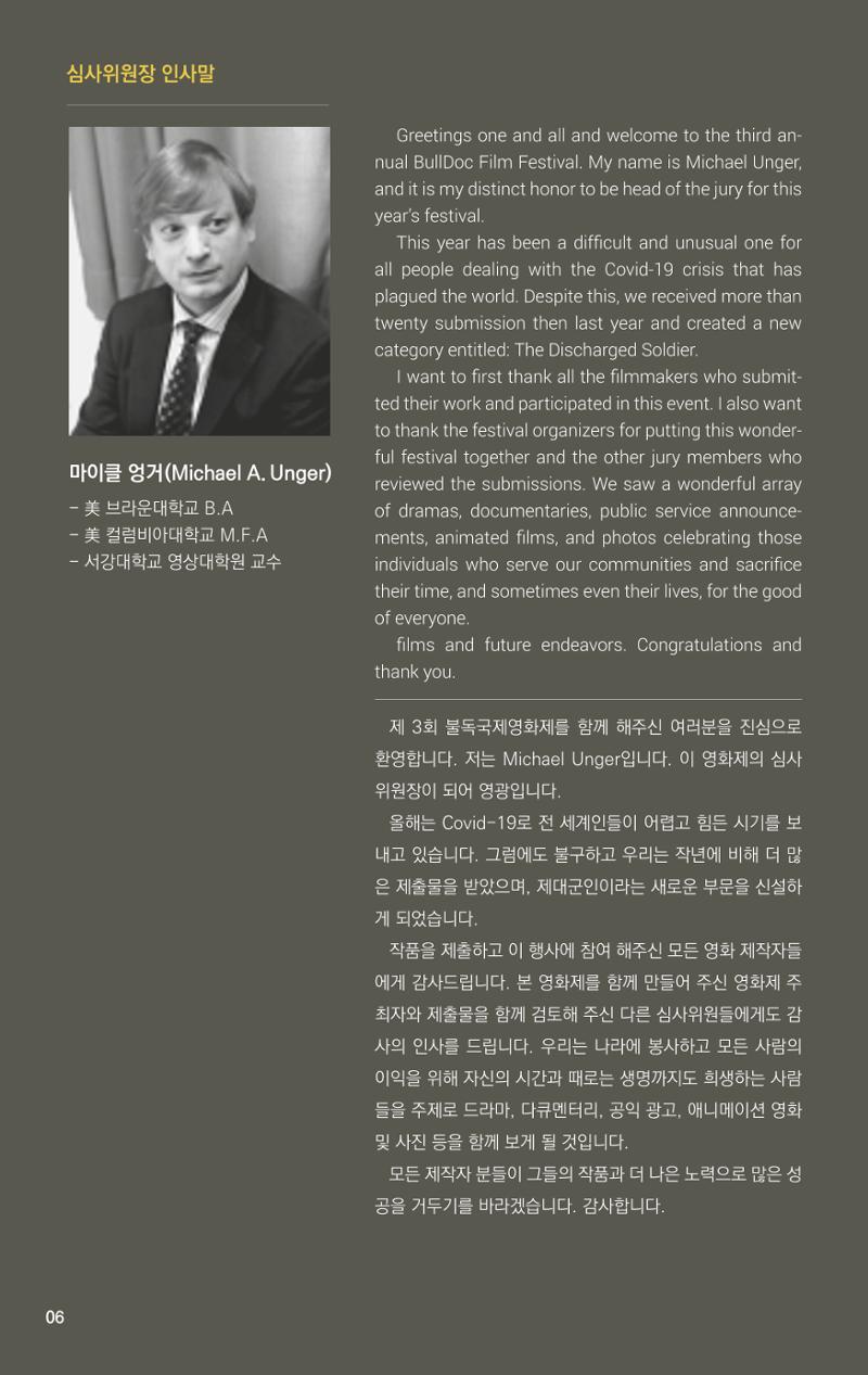 불독국제영화제 6페이지