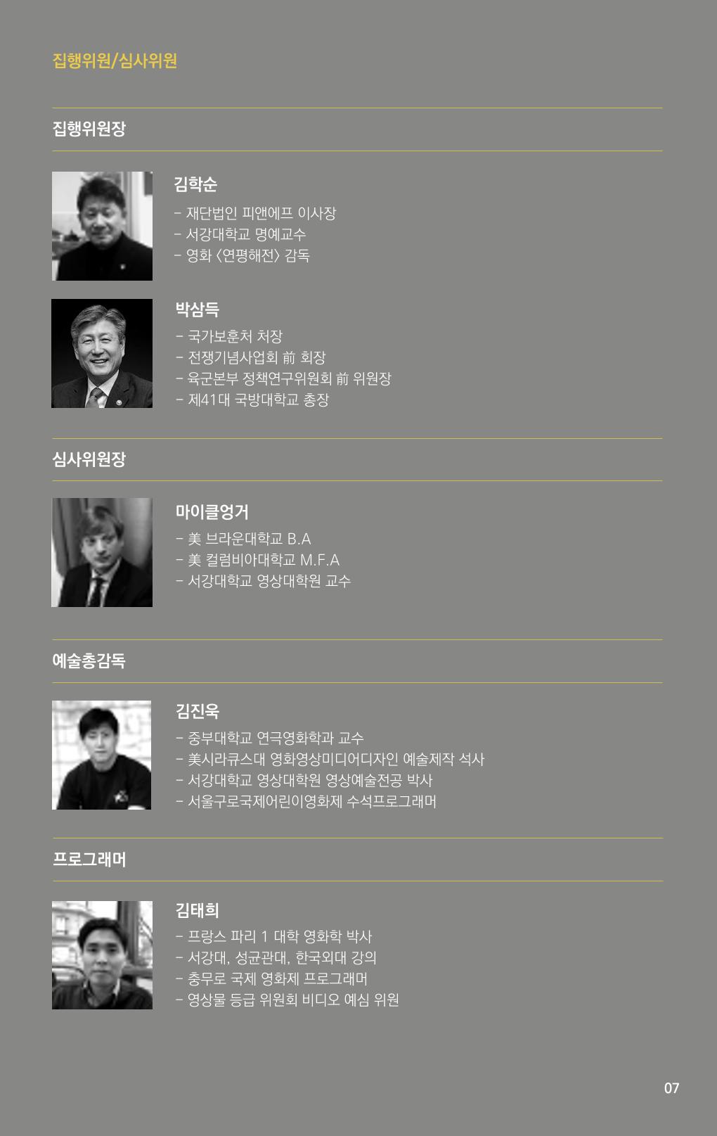 불독국제영화제 7페이지