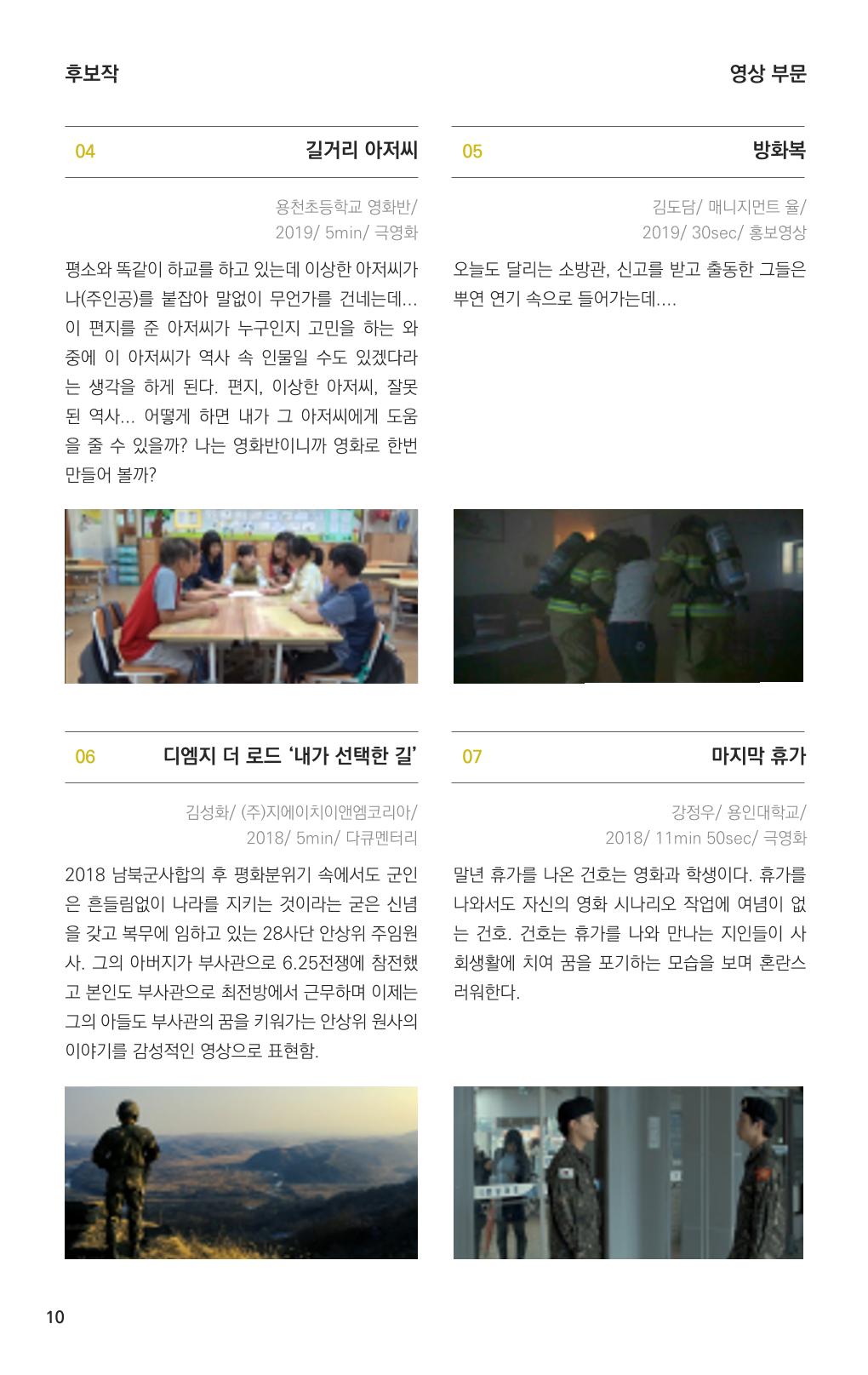 제2회 불독국제영화제 팜플렛 10페이지