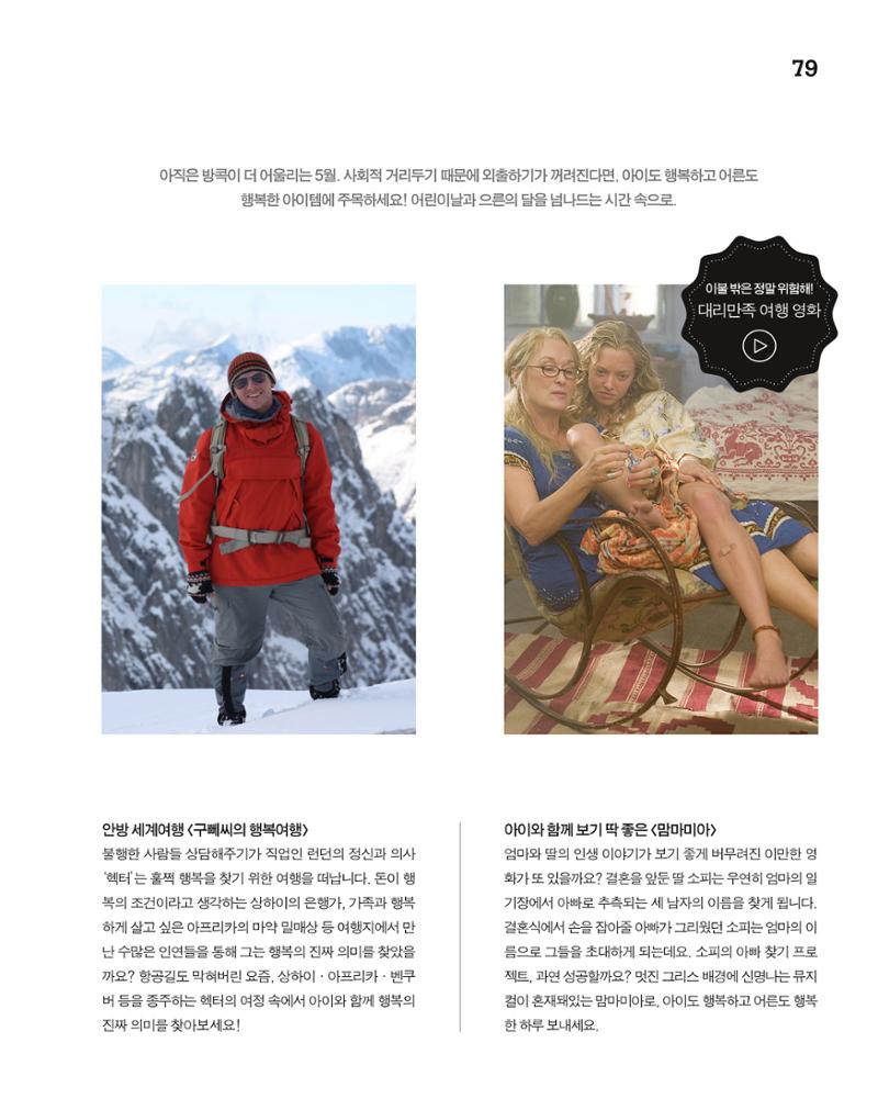 월간내일 웹진 2020년 5월호 80페이지