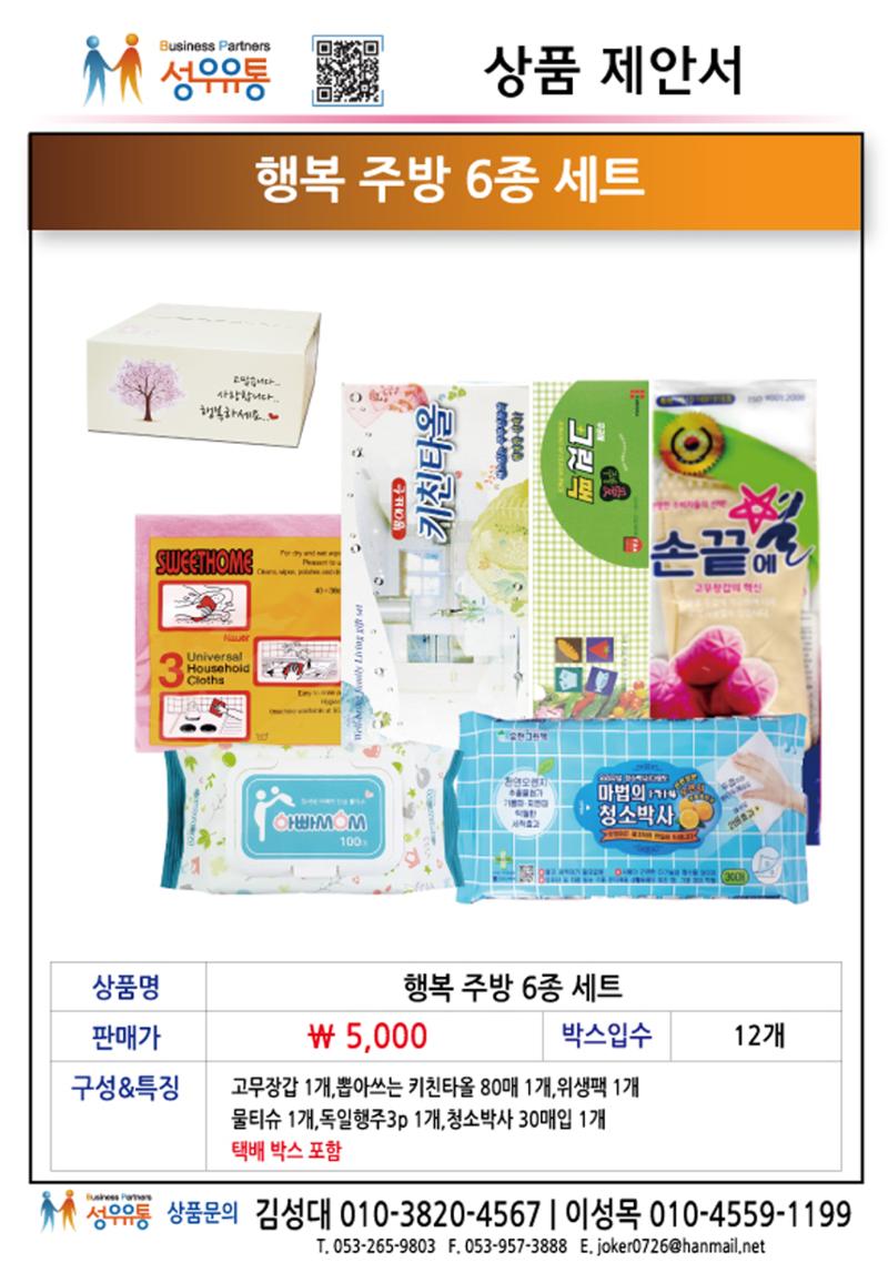 2020년 12월 상품제안서_j 23페이지