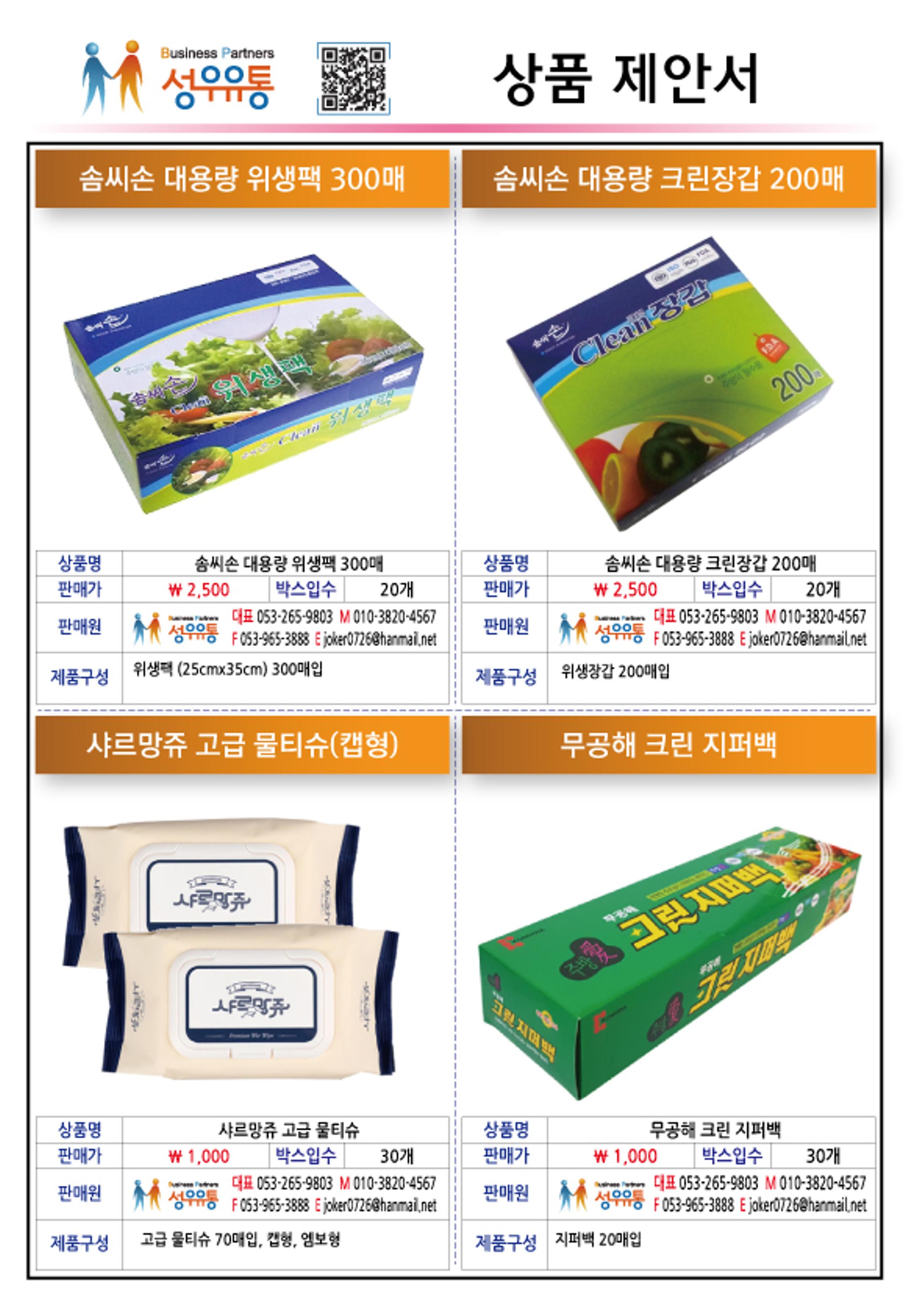 2020년 12월 상품제안서_j 28페이지