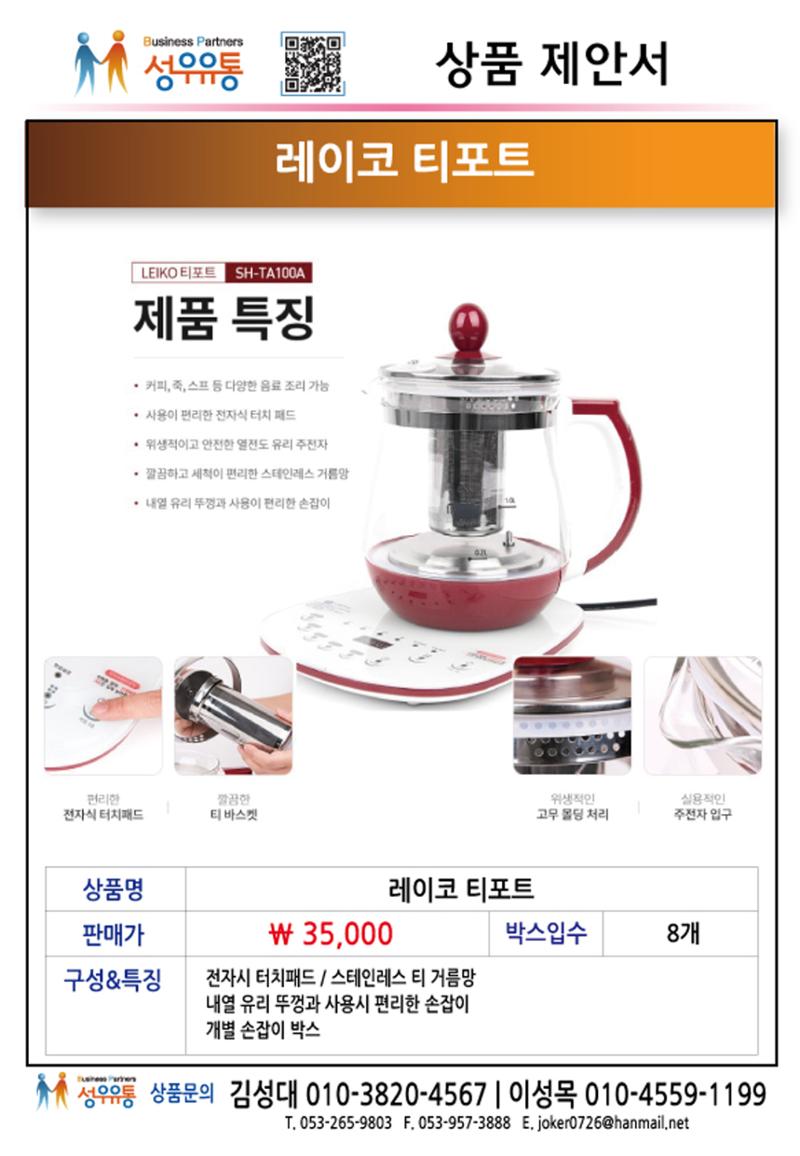 2020년 12월 상품제안서_j 4페이지
