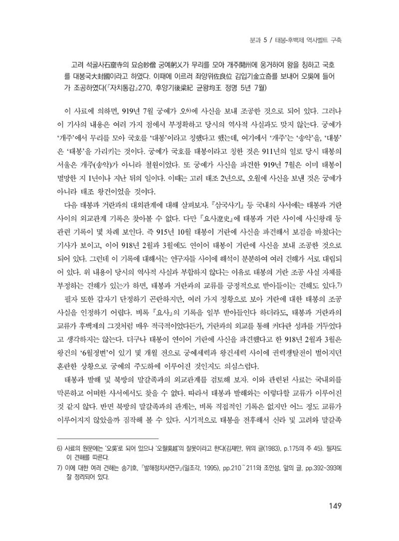 제3회 강원학대회-본문-분권2(컬러) 149페이지