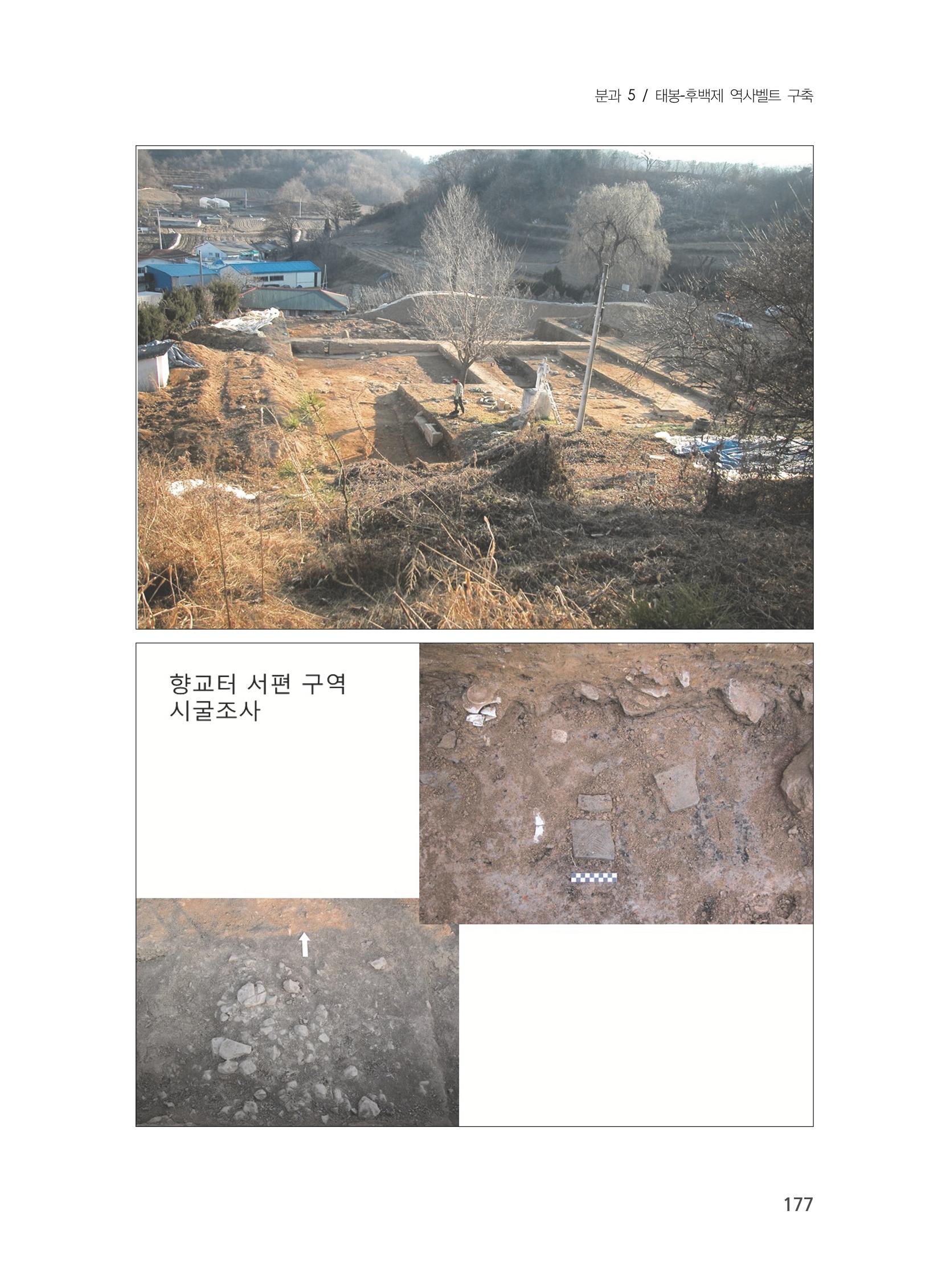 제3회 강원학대회-본문-분권2(컬러) 177페이지