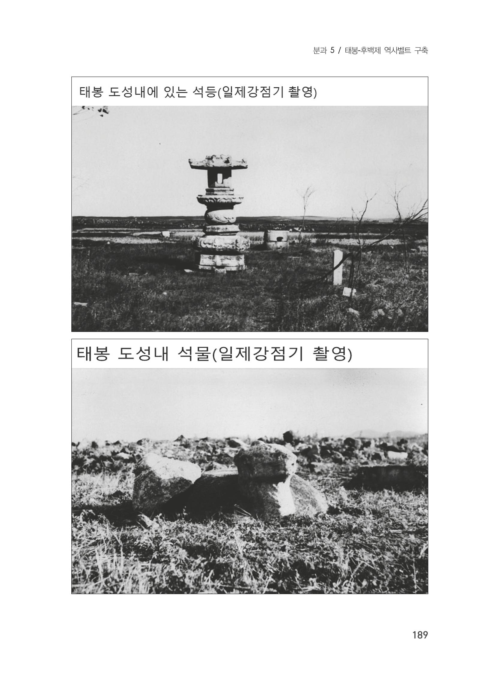 제3회 강원학대회-본문-분권2(컬러) 189페이지