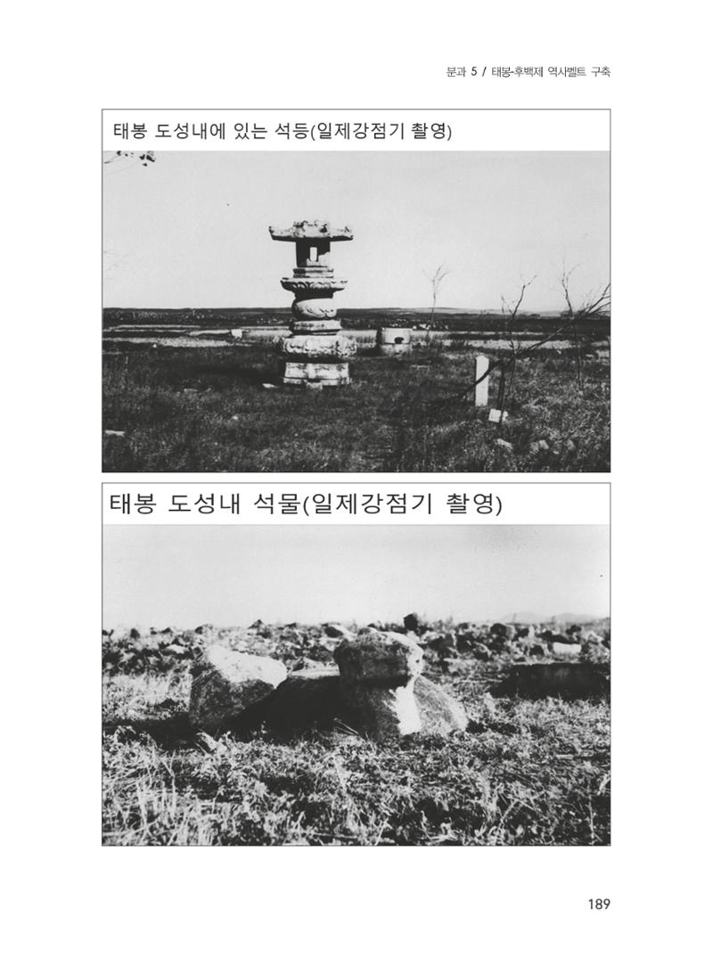 제3회 강원학대회-본문-분권2(컬러) 189페이지
