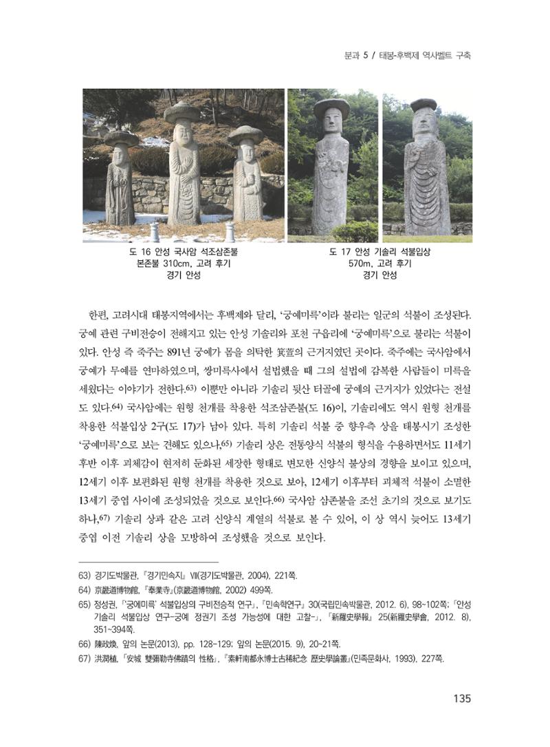 제3회 강원학대회-분과5-1-발표자 진정환 19페이지