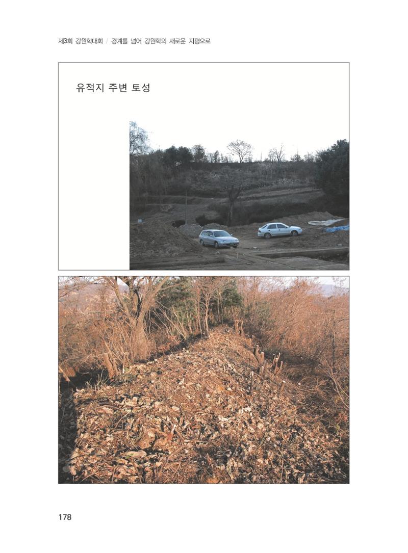 제3회 강원학대회-분과5-3-발표자 유재춘 14페이지