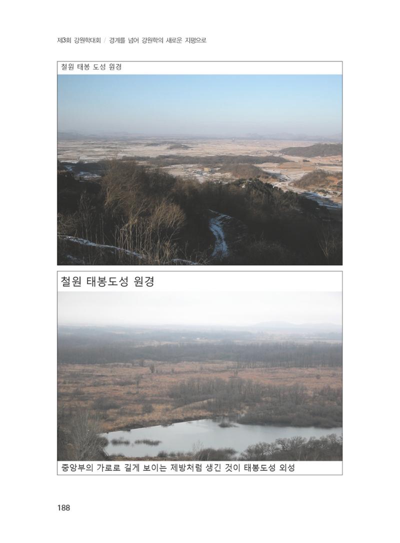 제3회 강원학대회-분과5-3-발표자 유재춘 24페이지